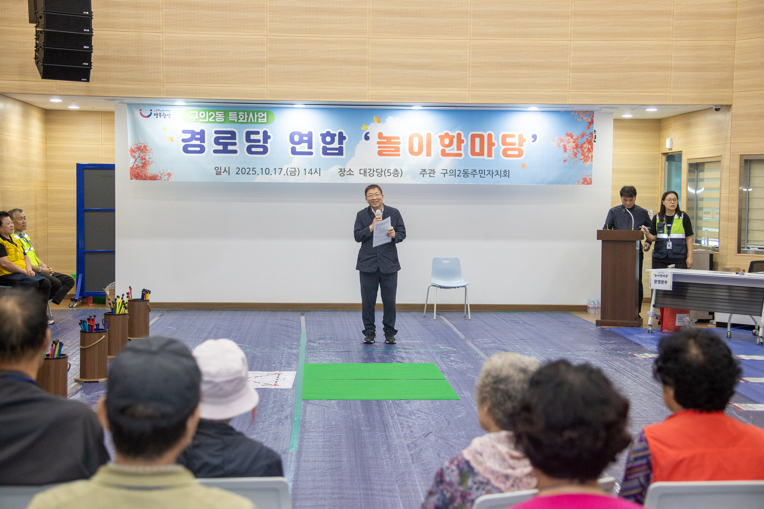20251017-구의2동 특화사업 경로당 연합 '놀이한마당' 20251017-58974_L_202926.jpg