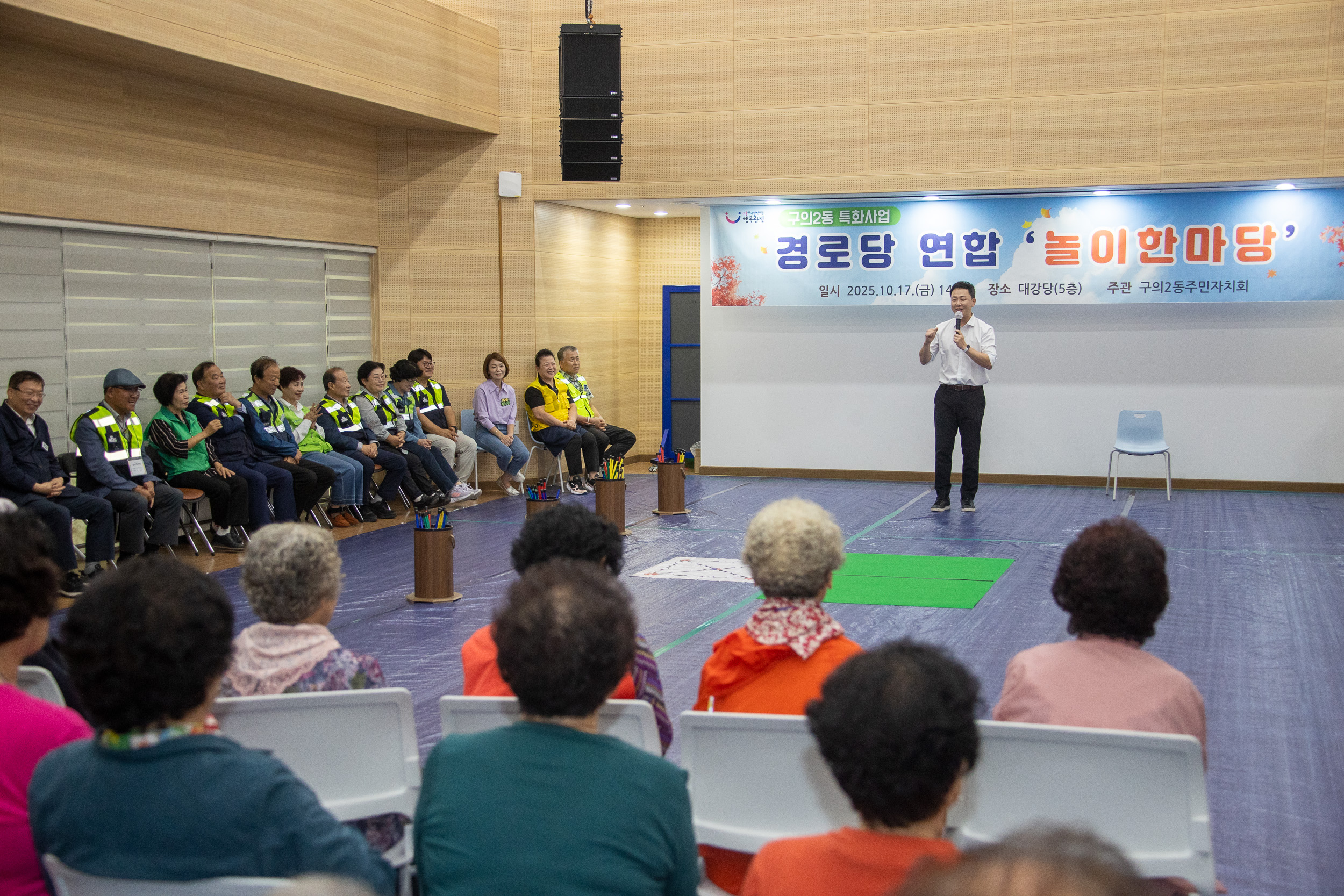 20251017-구의2동 특화사업 경로당 연합 '놀이한마당' 20251017-59020_L_202926.jpg