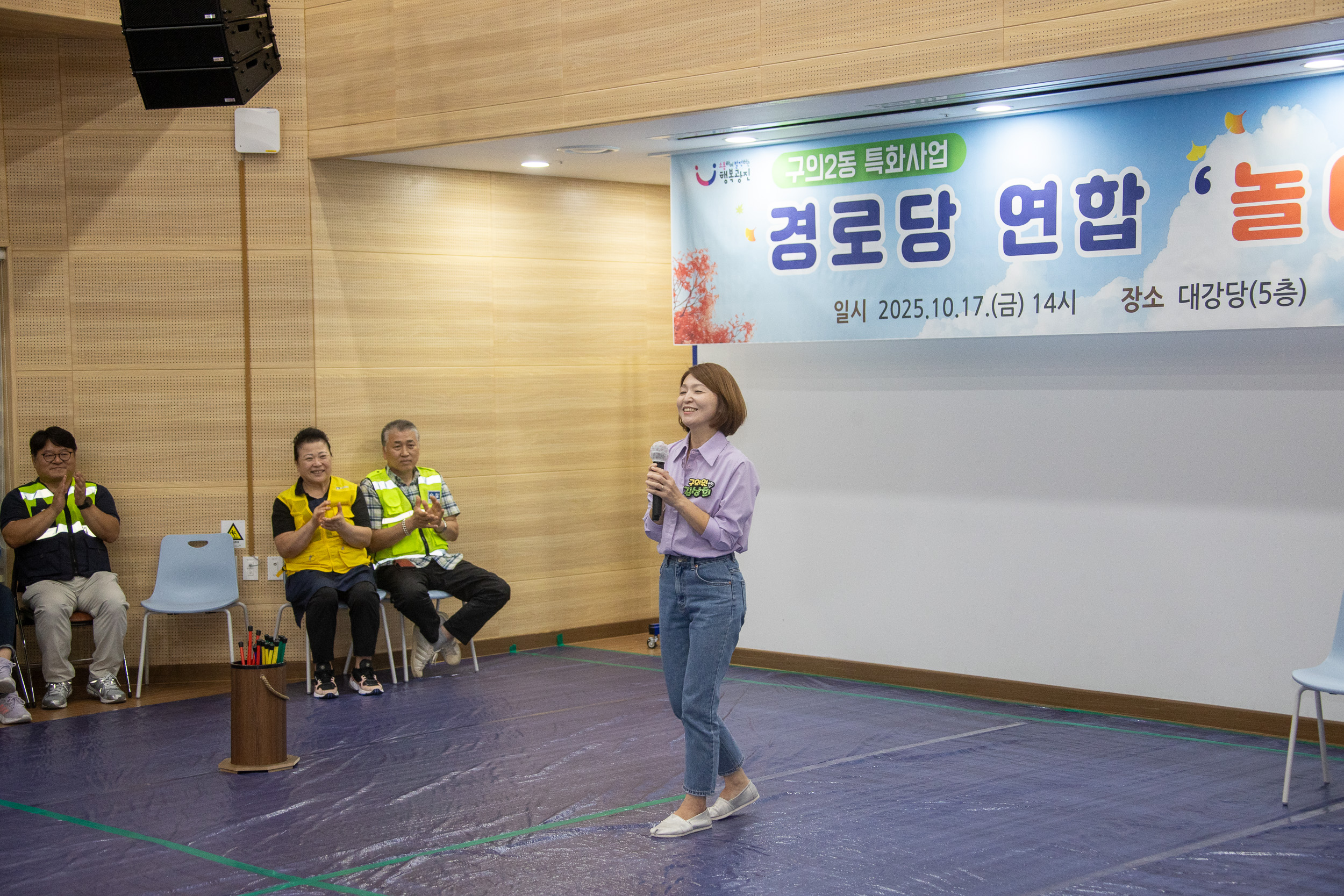 20251017-구의2동 특화사업 경로당 연합 '놀이한마당' 20251017-59032_L_202926.jpg