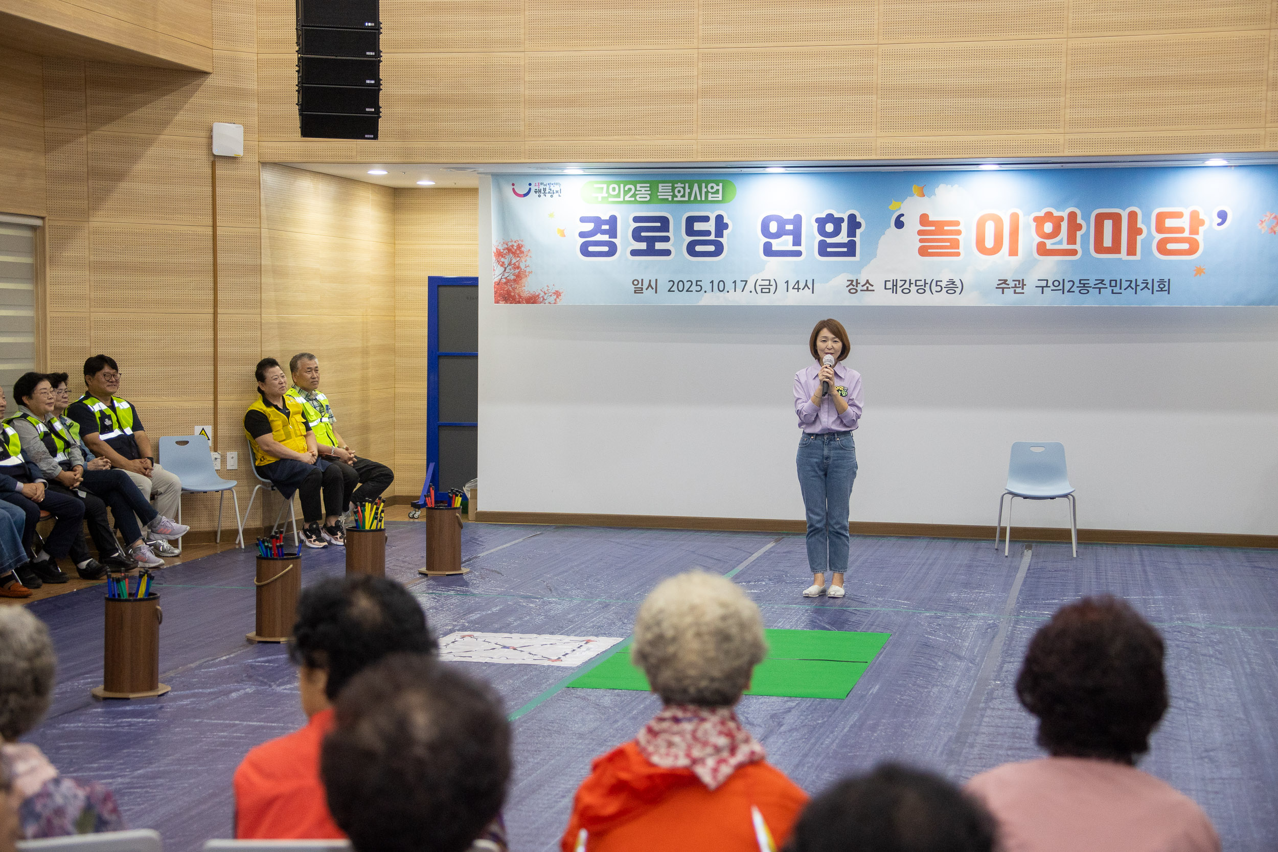 20251017-구의2동 특화사업 경로당 연합 '놀이한마당' 20251017-59035_L_202926.jpg