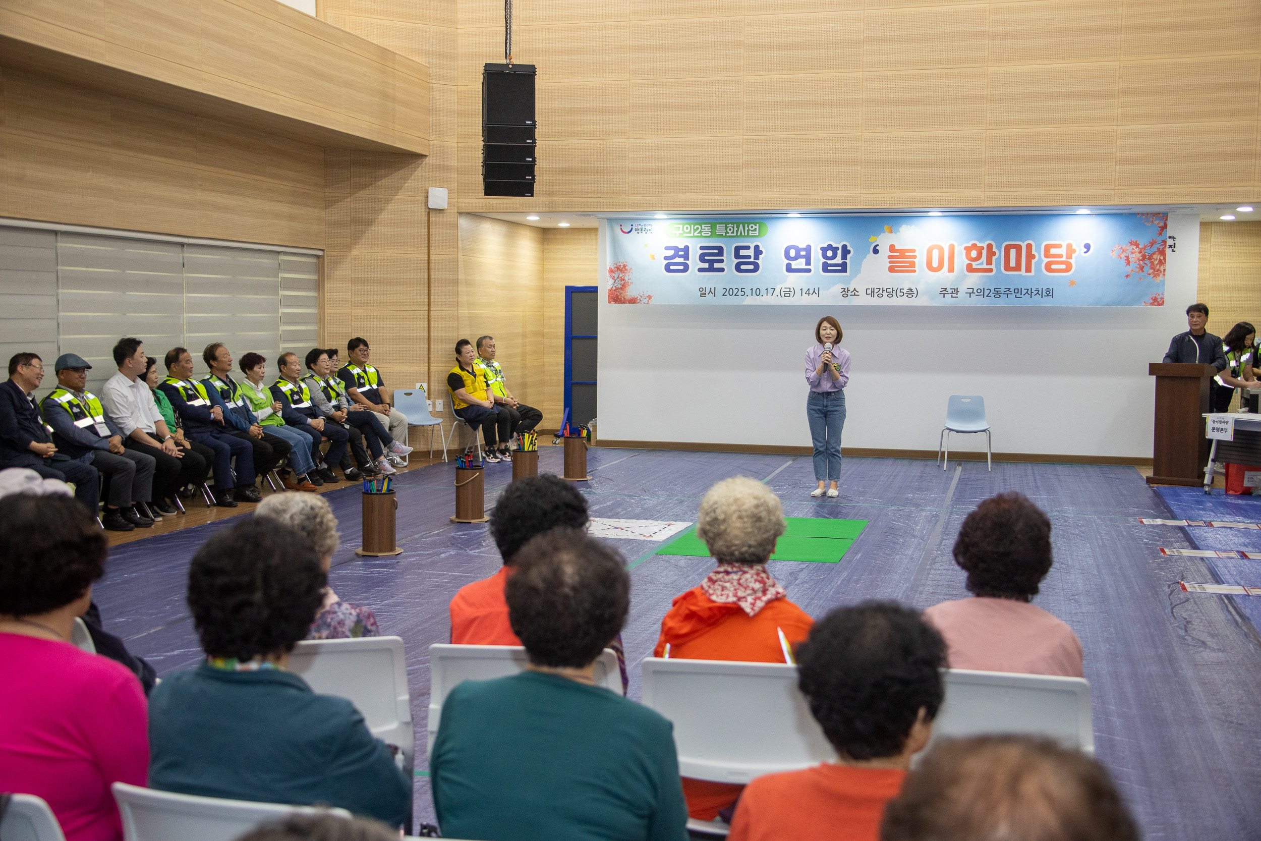 20251017-구의2동 특화사업 경로당 연합 '놀이한마당' 20251017-59042_L_202926.jpg