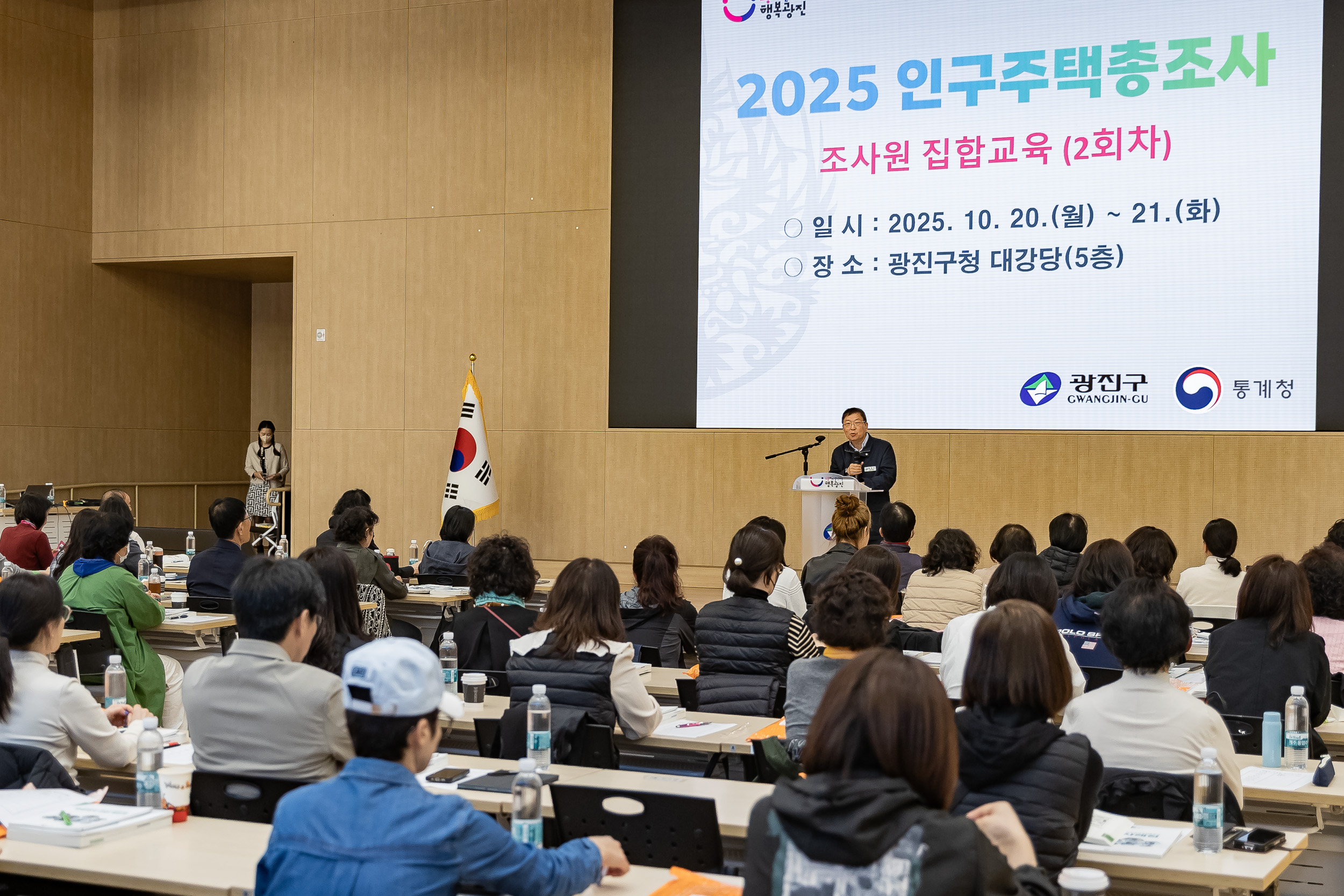 20251020-2025 인구주택총조사 조사원 집합교육 20251020-61379_L_203537.jpg