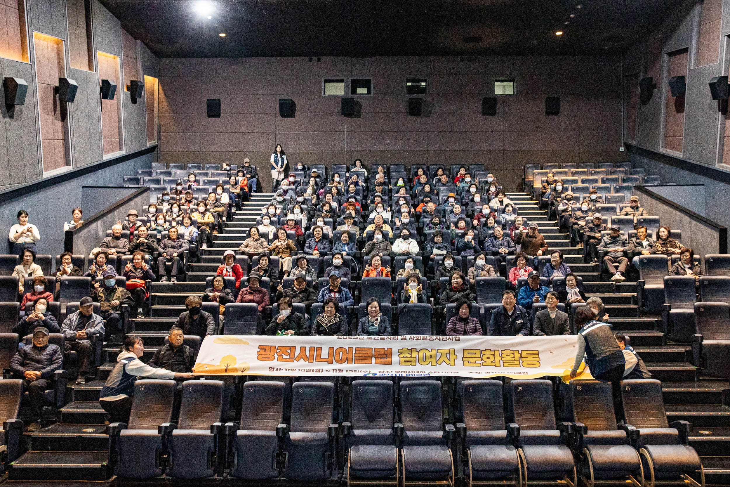 20251111-2025 광진시니어클럽 참여자 문화활동 20251111-2674_L_202256.jpg