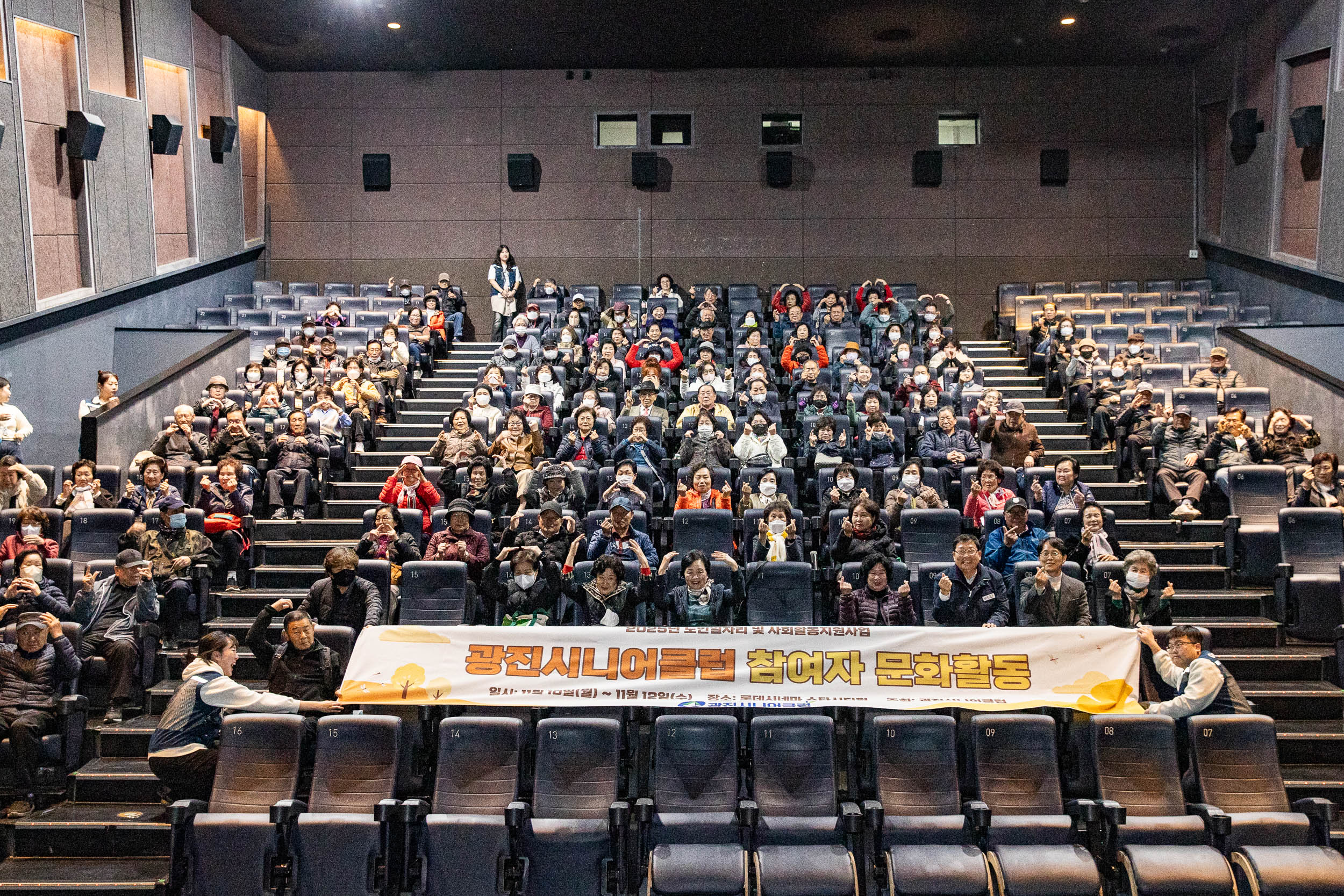 20251111-2025 광진시니어클럽 참여자 문화활동 20251111-2681_L_202256.jpg