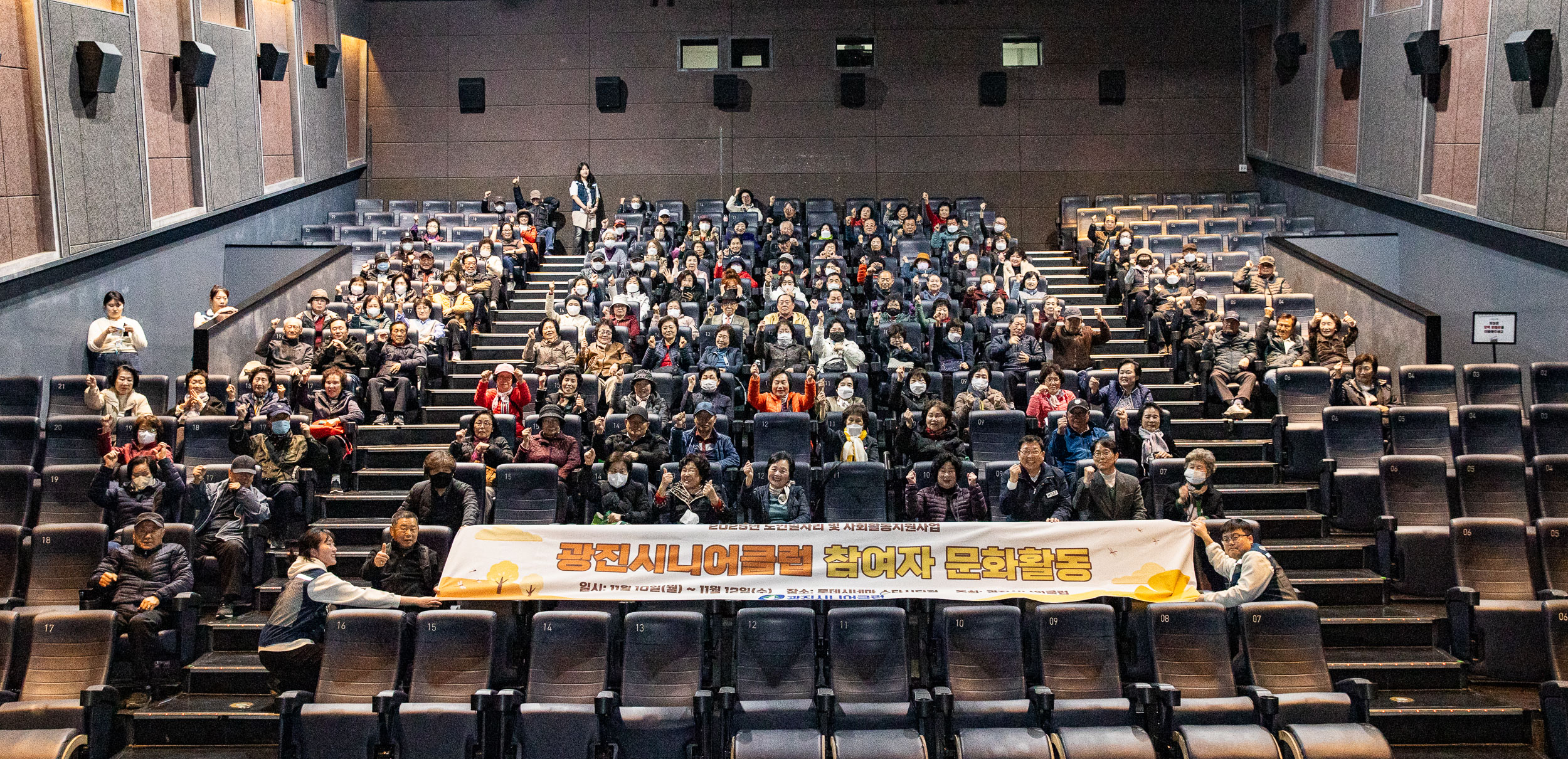 20251111-2025 광진시니어클럽 참여자 문화활동 20251111-2707_L_202256.jpg