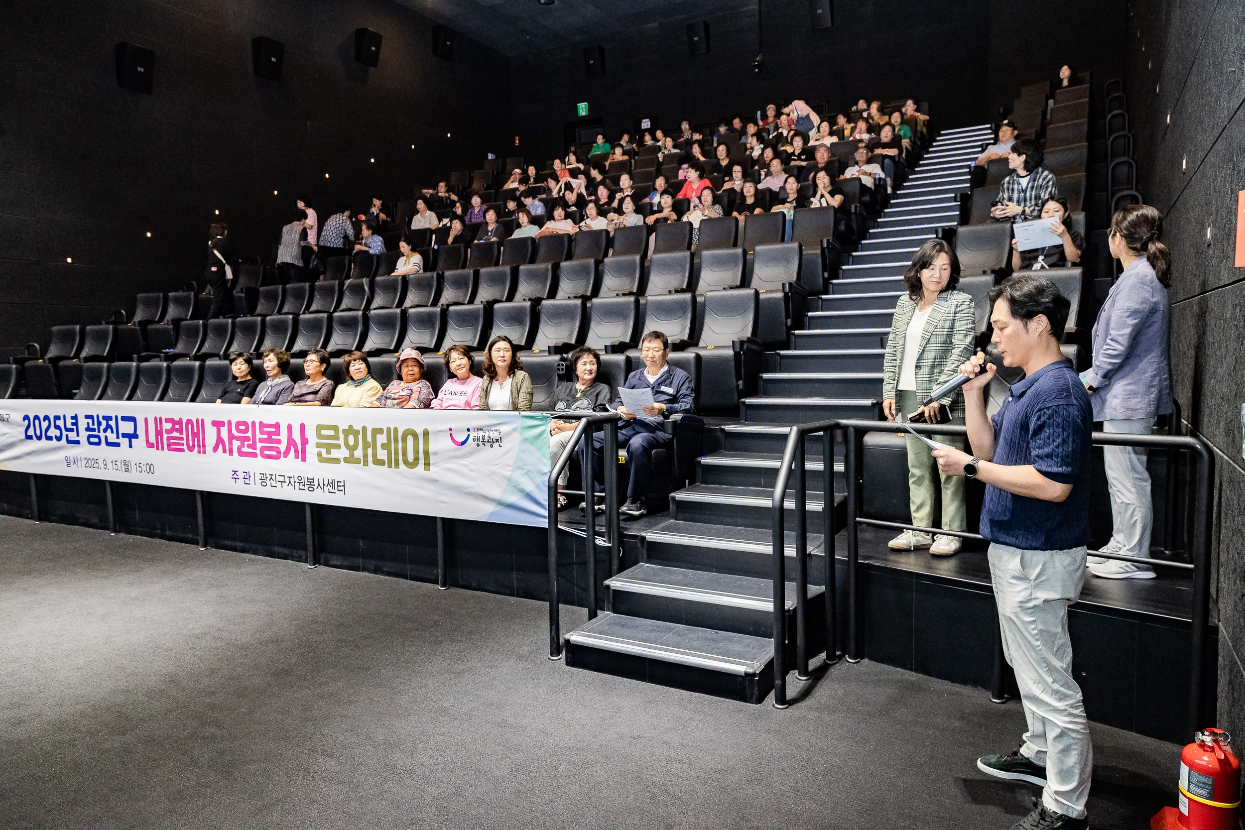 20250915-2025년 광진구 내곁에 자원봉사 문화데이