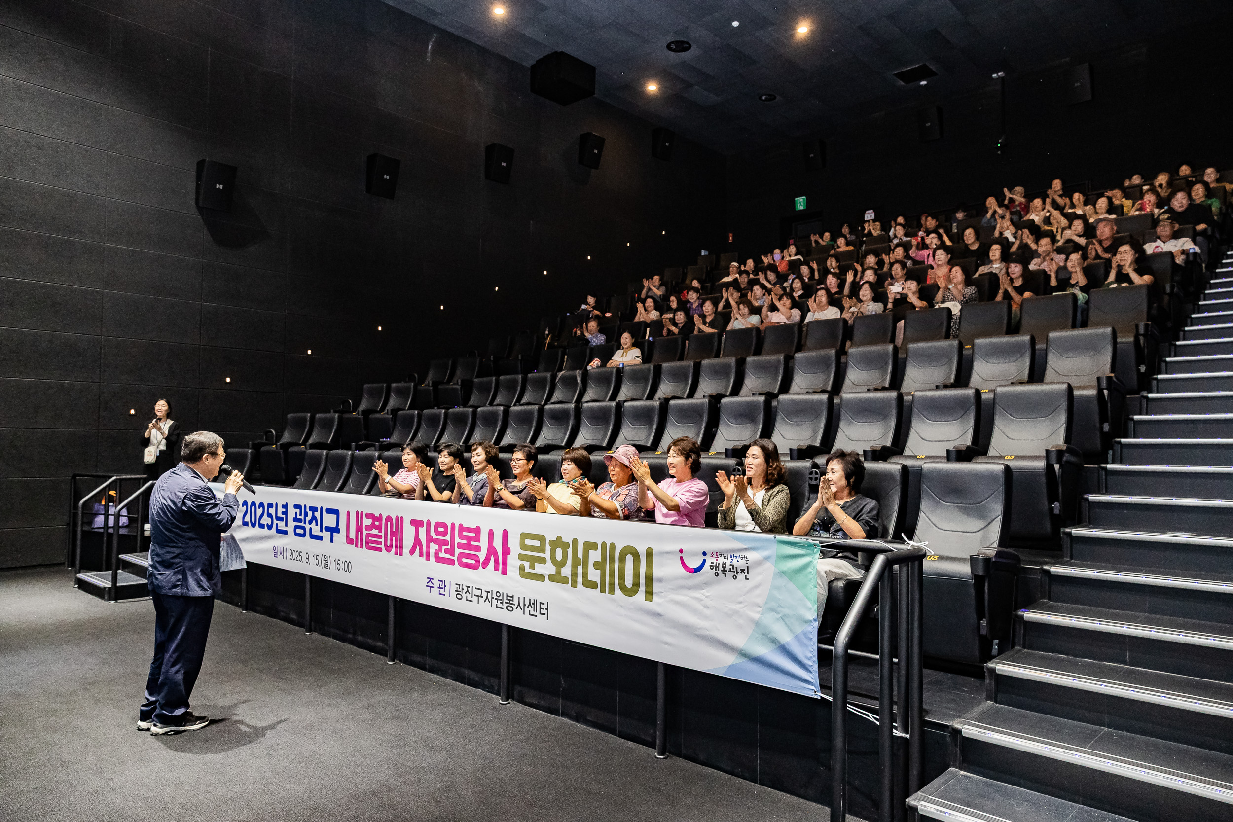 20250915-2025년 광진구 내곁에 자원봉사 문화데이 20250915-27759_G_171106.jpg