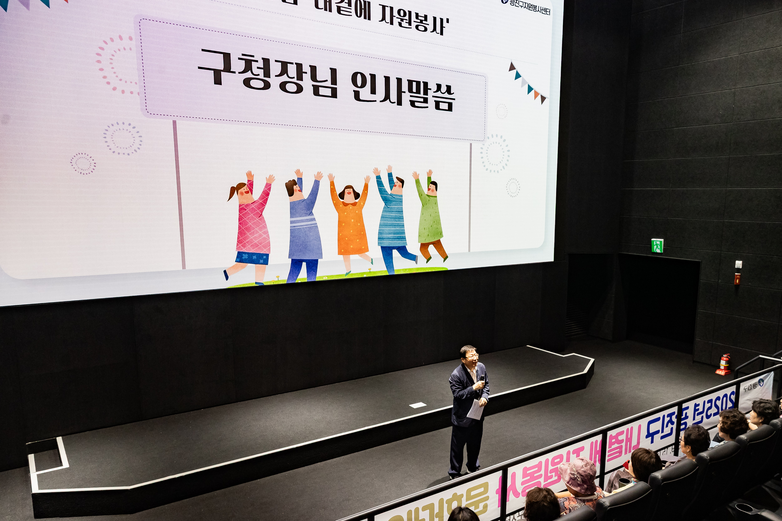 20250915-2025년 광진구 내곁에 자원봉사 문화데이 20250915-27762_G_171106.jpg