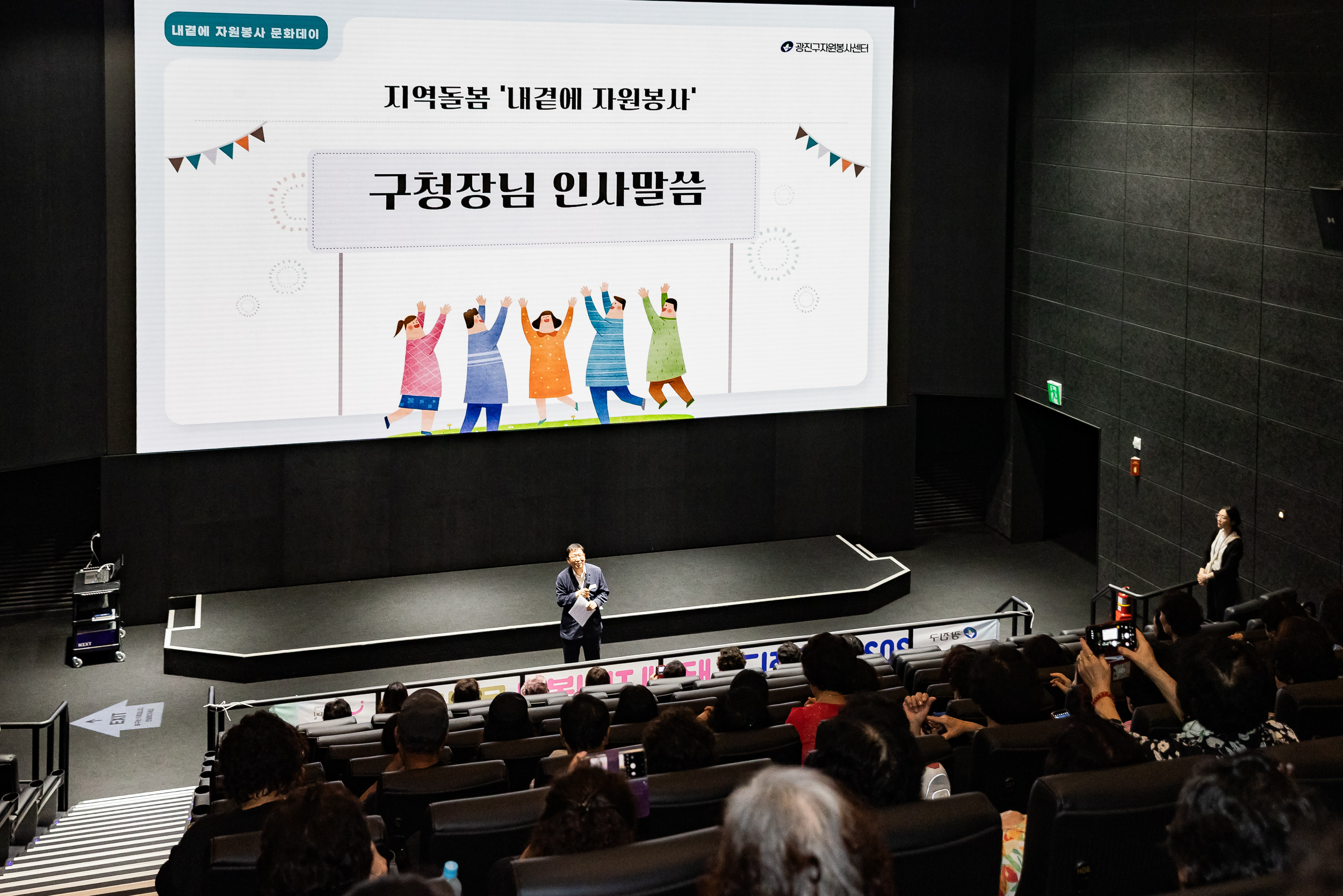 20250915-2025년 광진구 내곁에 자원봉사 문화데이 20250915-27767_G_171106.jpg