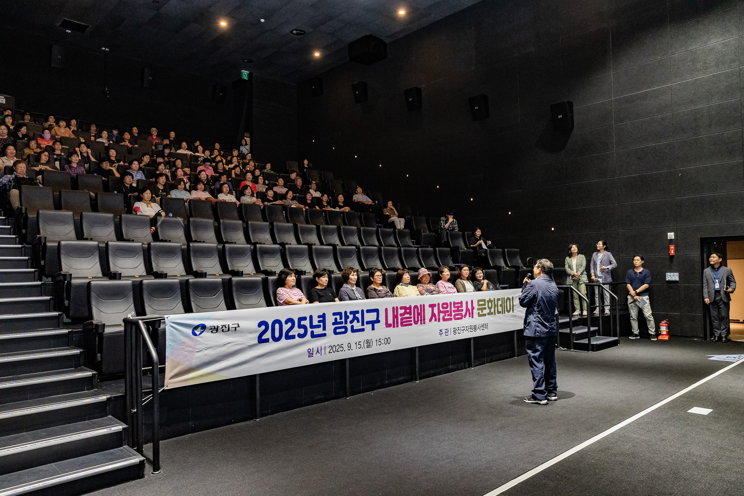 20250915-2025년 광진구 내곁에 자원봉사 문화데이 20250915-27784_G_171106.jpg