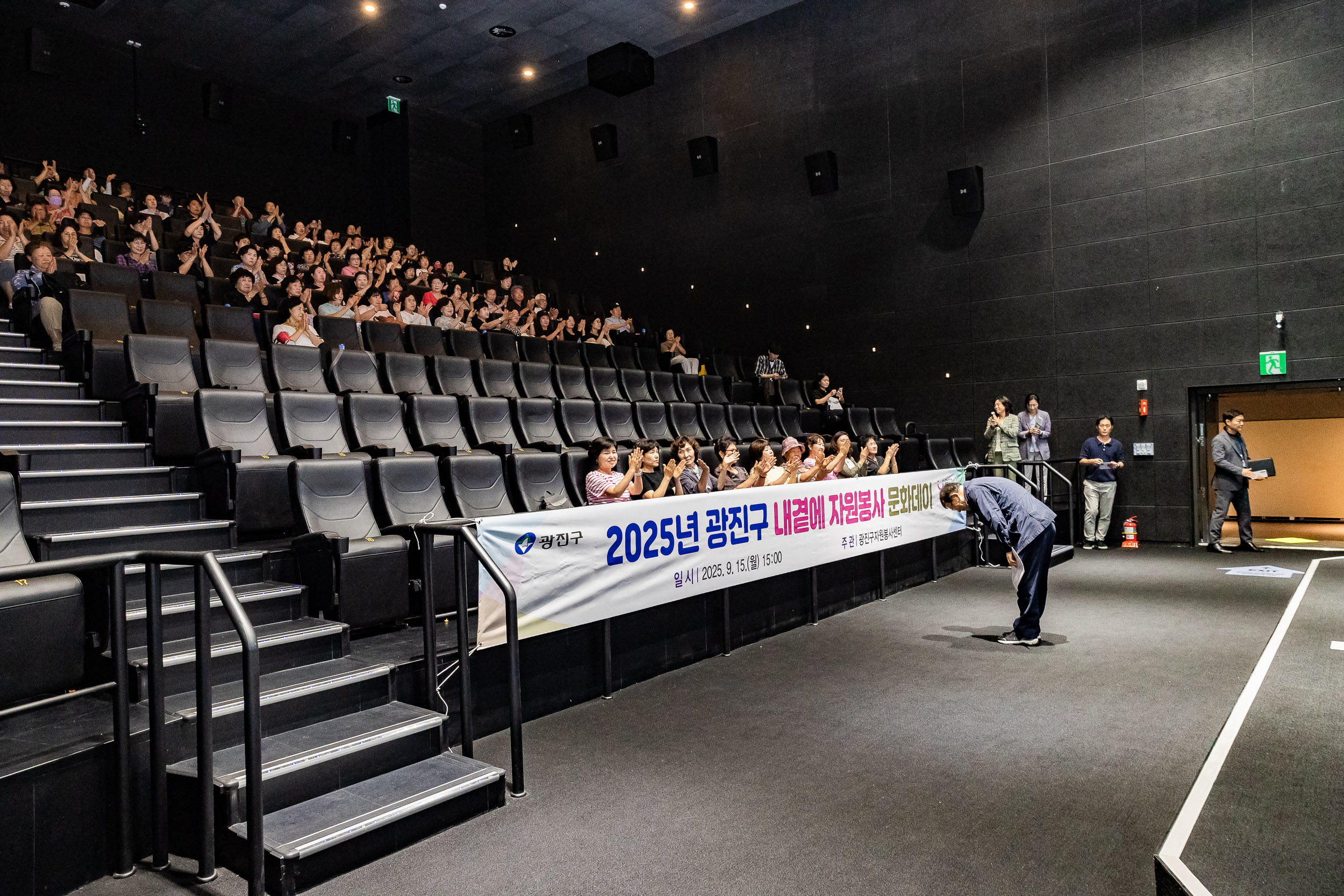 20250915-2025년 광진구 내곁에 자원봉사 문화데이 20250915-27788_G_171106.jpg