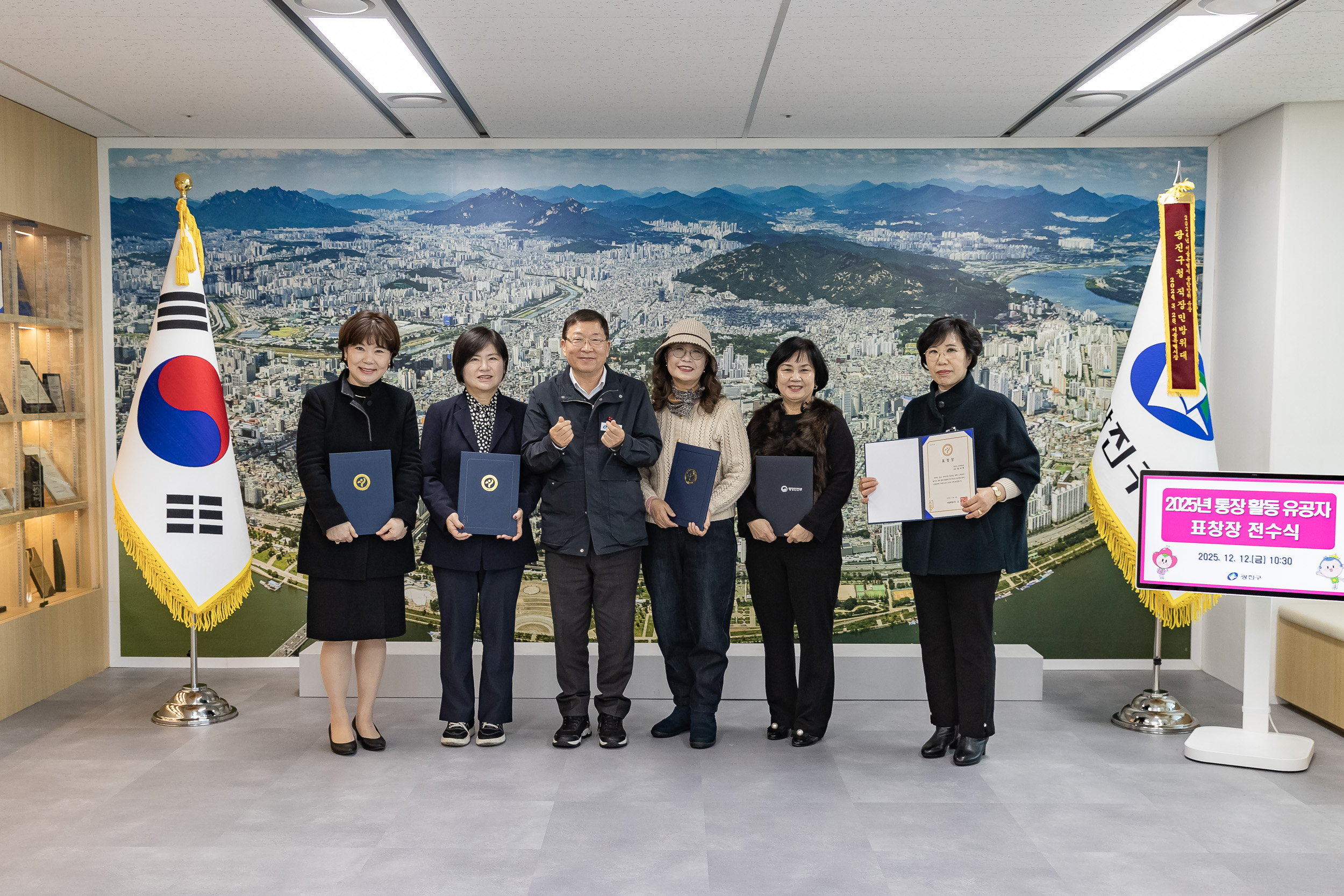 20251212-2025년 통장 활동 유공자 표창장 전수식