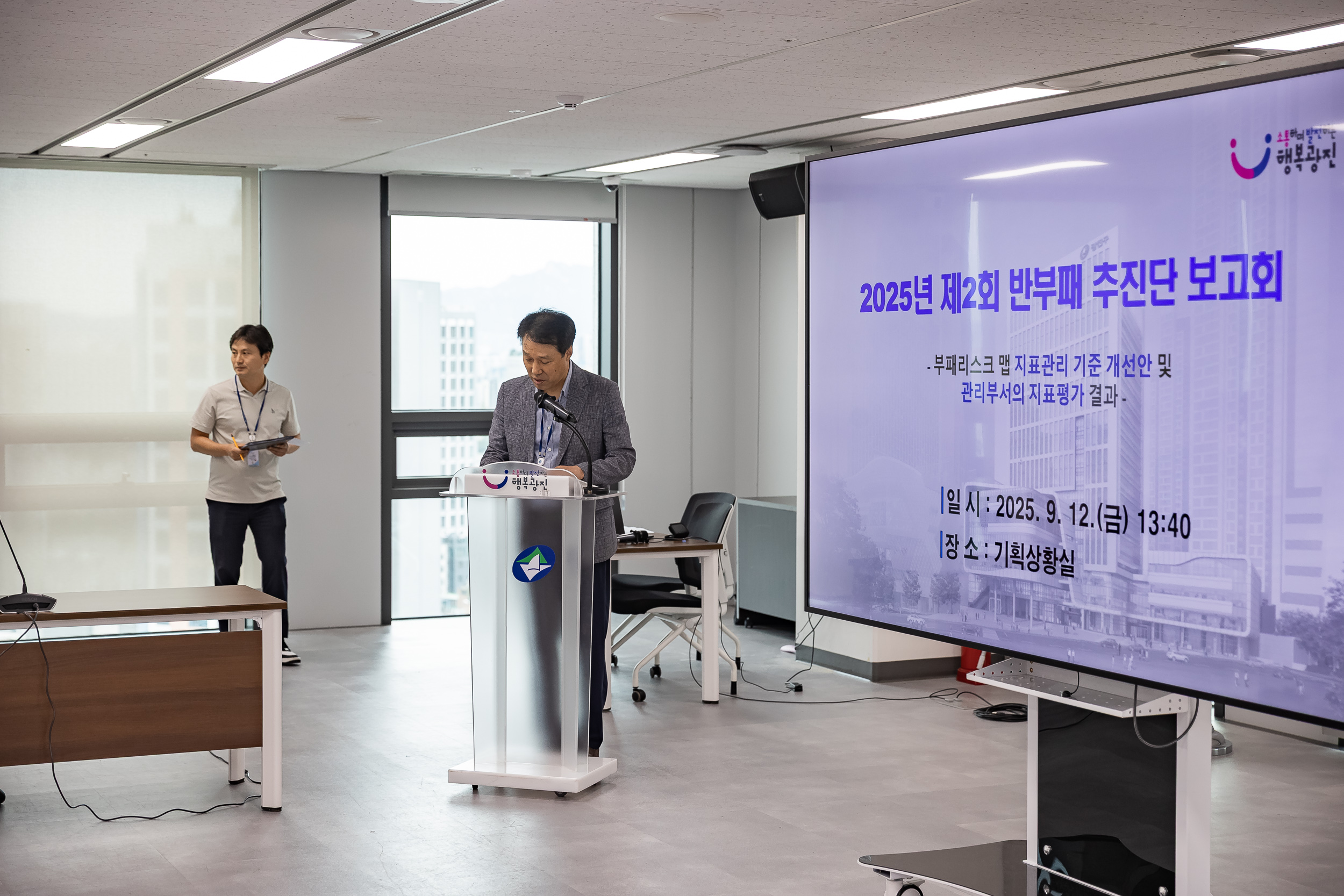 20250912-반부패 추진단 보고회 20250912-24068_G_165645.jpg