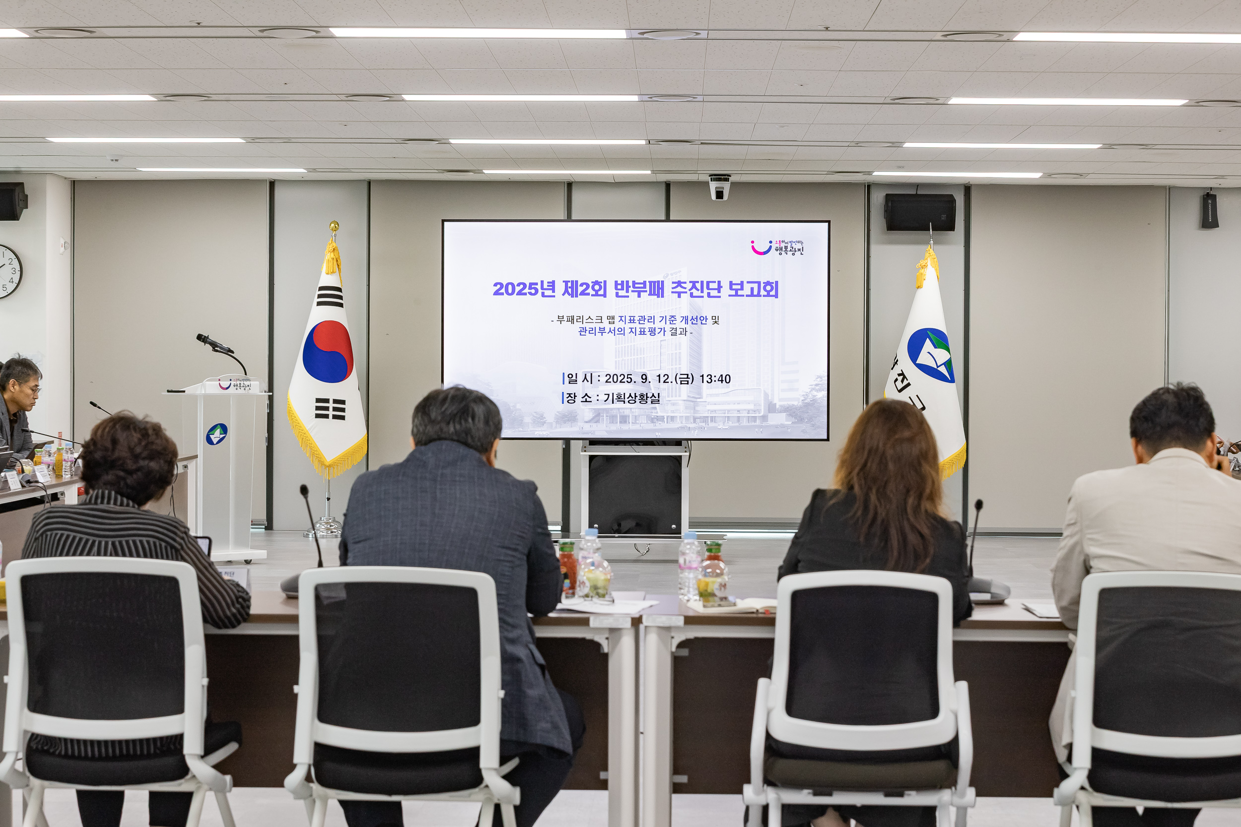 20250912-반부패 추진단 보고회 20250912-24362_G_165647.jpg