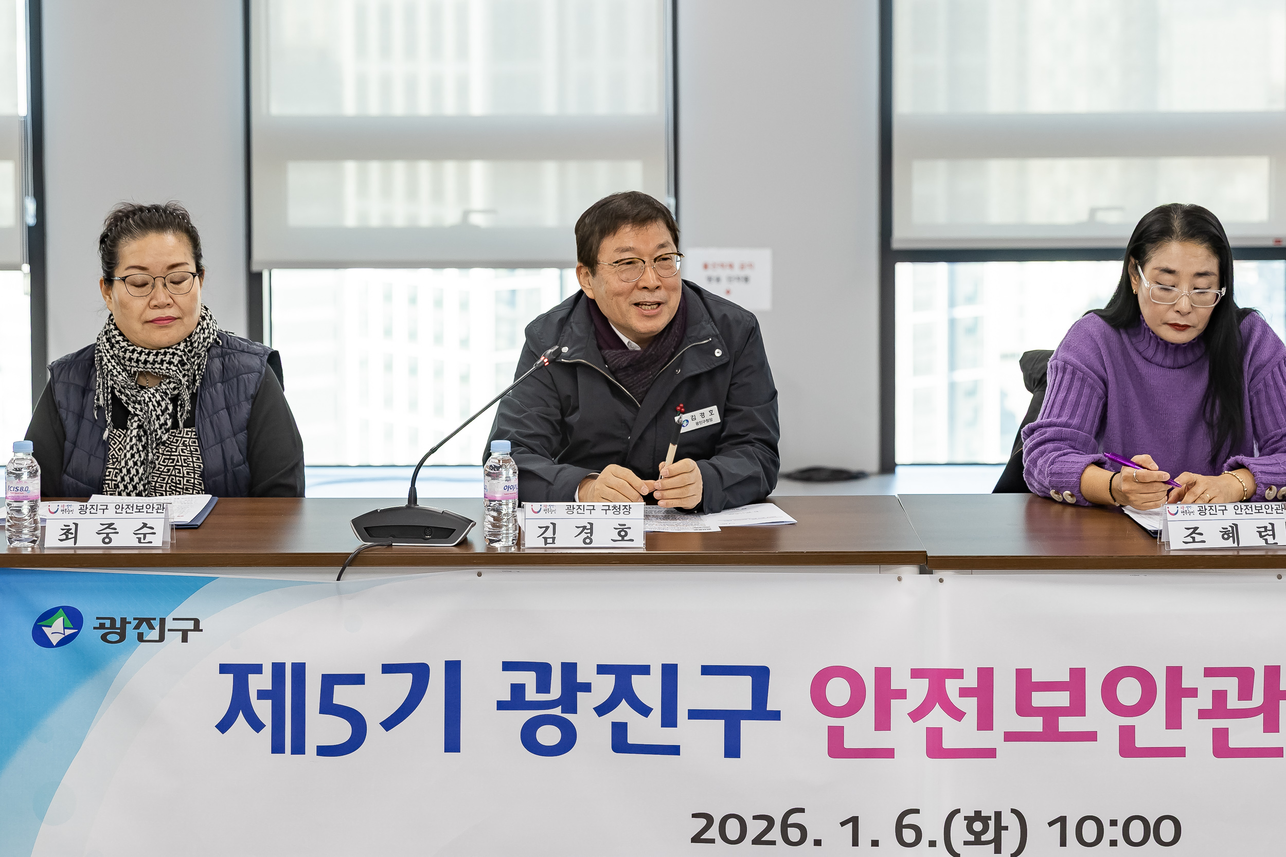 20260106-제5기 안전보안관 신규 위촉식 20260106-60704_L_204235.jpg