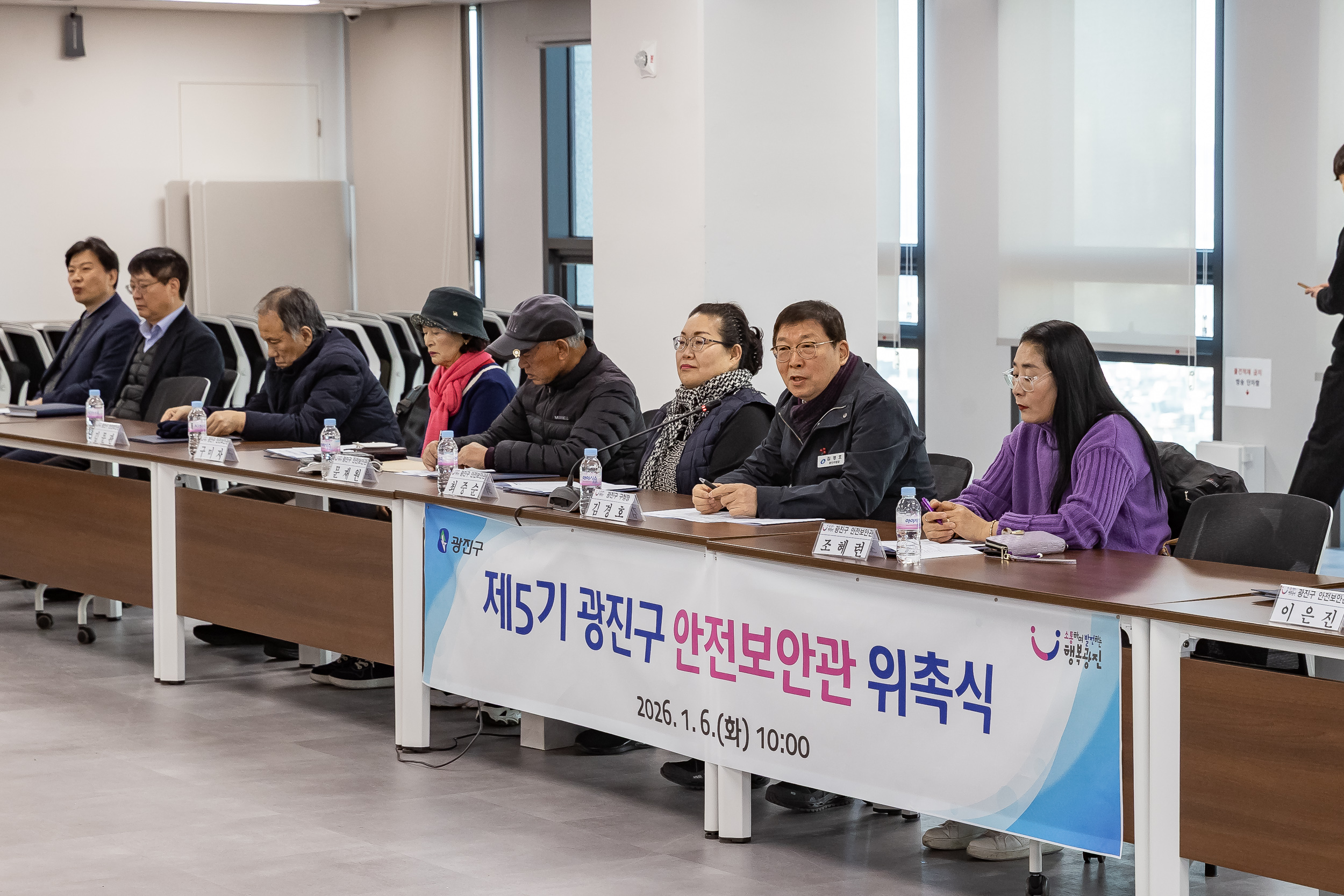 20260106-제5기 안전보안관 신규 위촉식 20260106-60720_L_204235.jpg