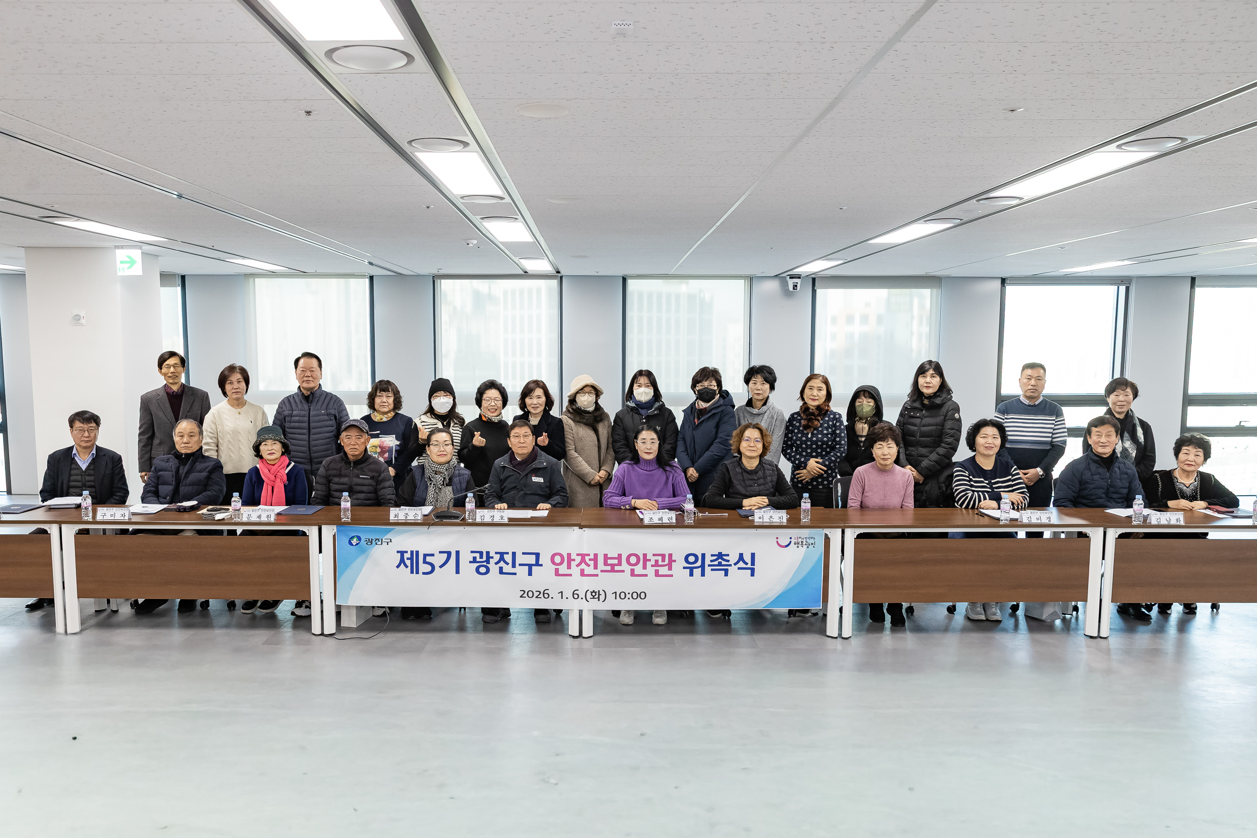 20260106-제5기 안전보안관 신규 위촉식 20260106-60763_L_204235.jpg