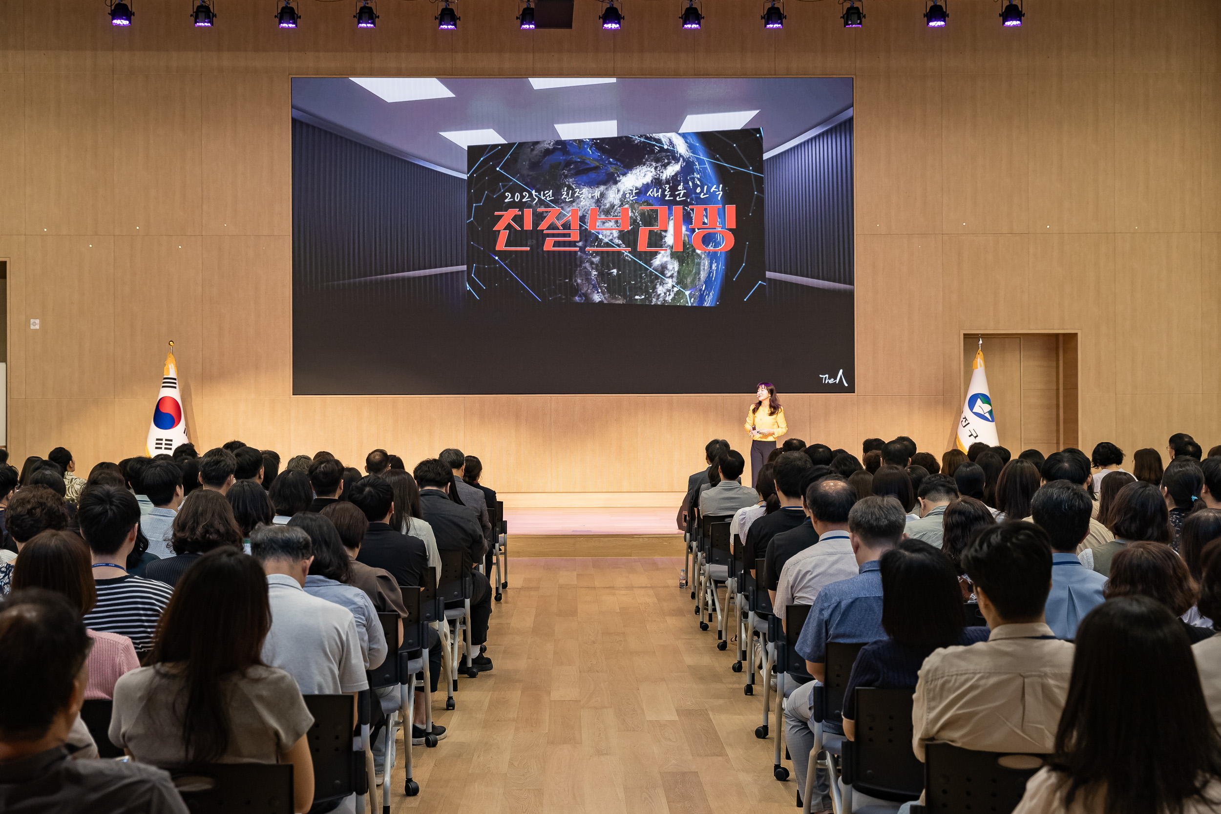 20250912-2025년 3/4분기 직원 정례조례 및 친절콘서트 20250912-23573_G_165511.jpg