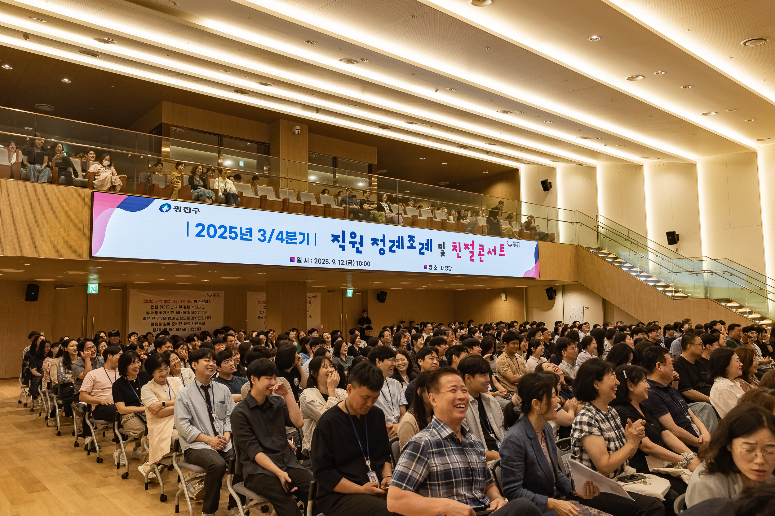 20250912-2025년 3/4분기 직원 정례조례 및 친절콘서트 20250912-23585_G_165511.jpg