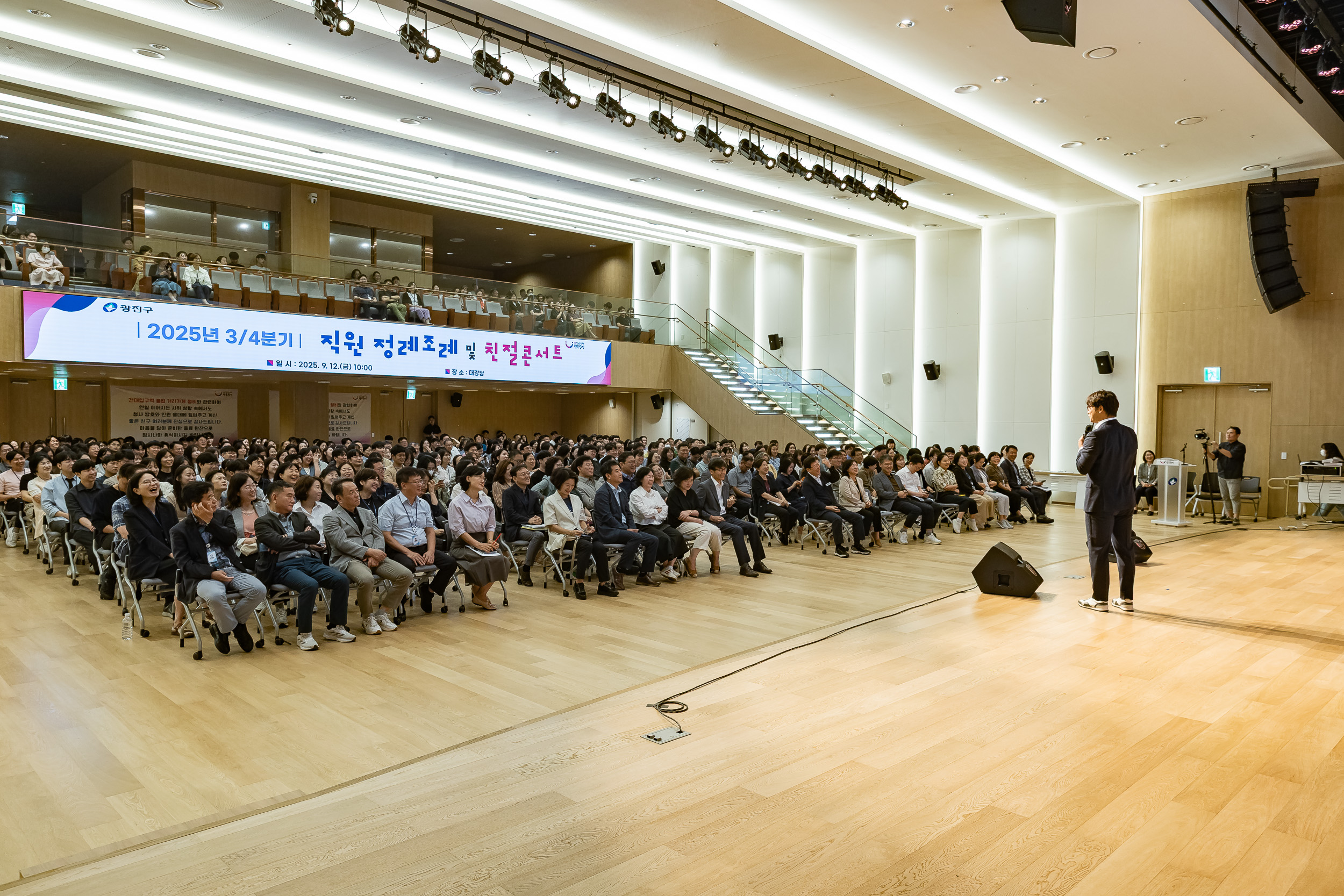 20250912-2025년 3/4분기 직원 정례조례 및 친절콘서트 20250912-23594_G_165511.jpg