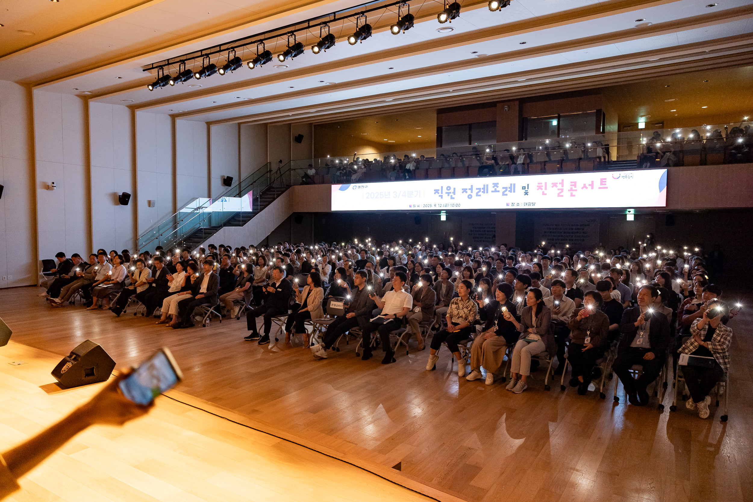 20250912-2025년 3/4분기 직원 정례조례 및 친절콘서트 20250912-23678_G_165511.jpg