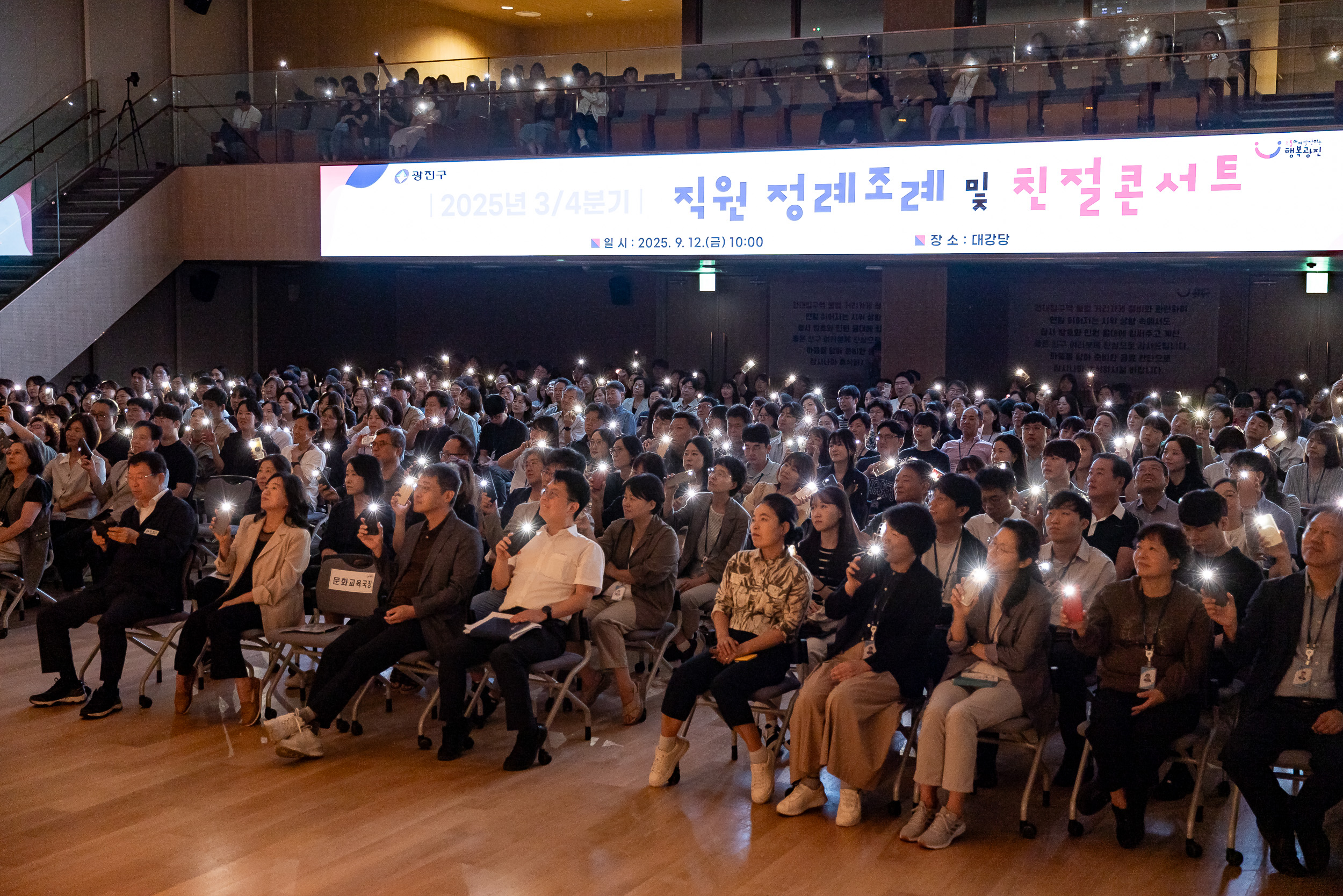 20250912-2025년 3/4분기 직원 정례조례 및 친절콘서트 20250912-23690_G_165512.jpg