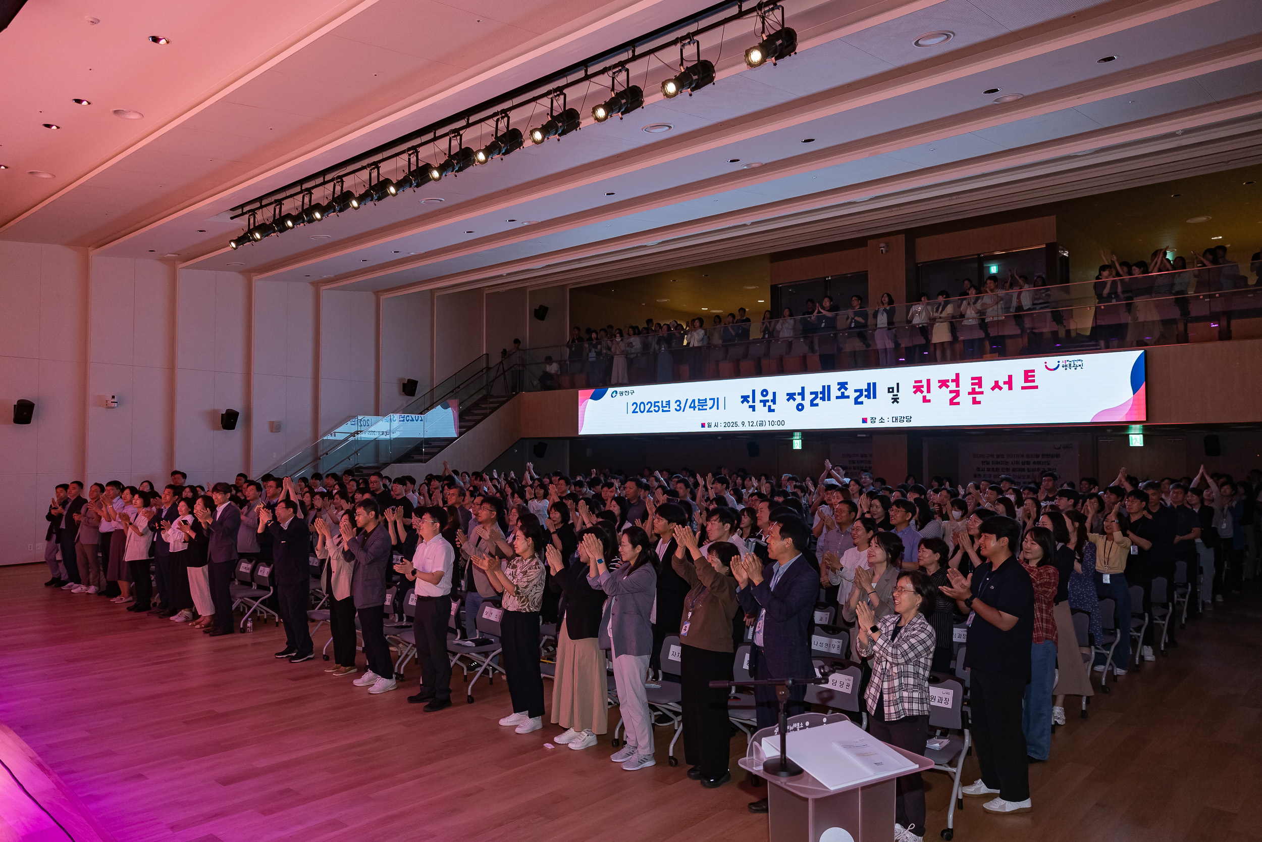 20250912-2025년 3/4분기 직원 정례조례 및 친절콘서트 20250912-23784_G_165512.jpg
