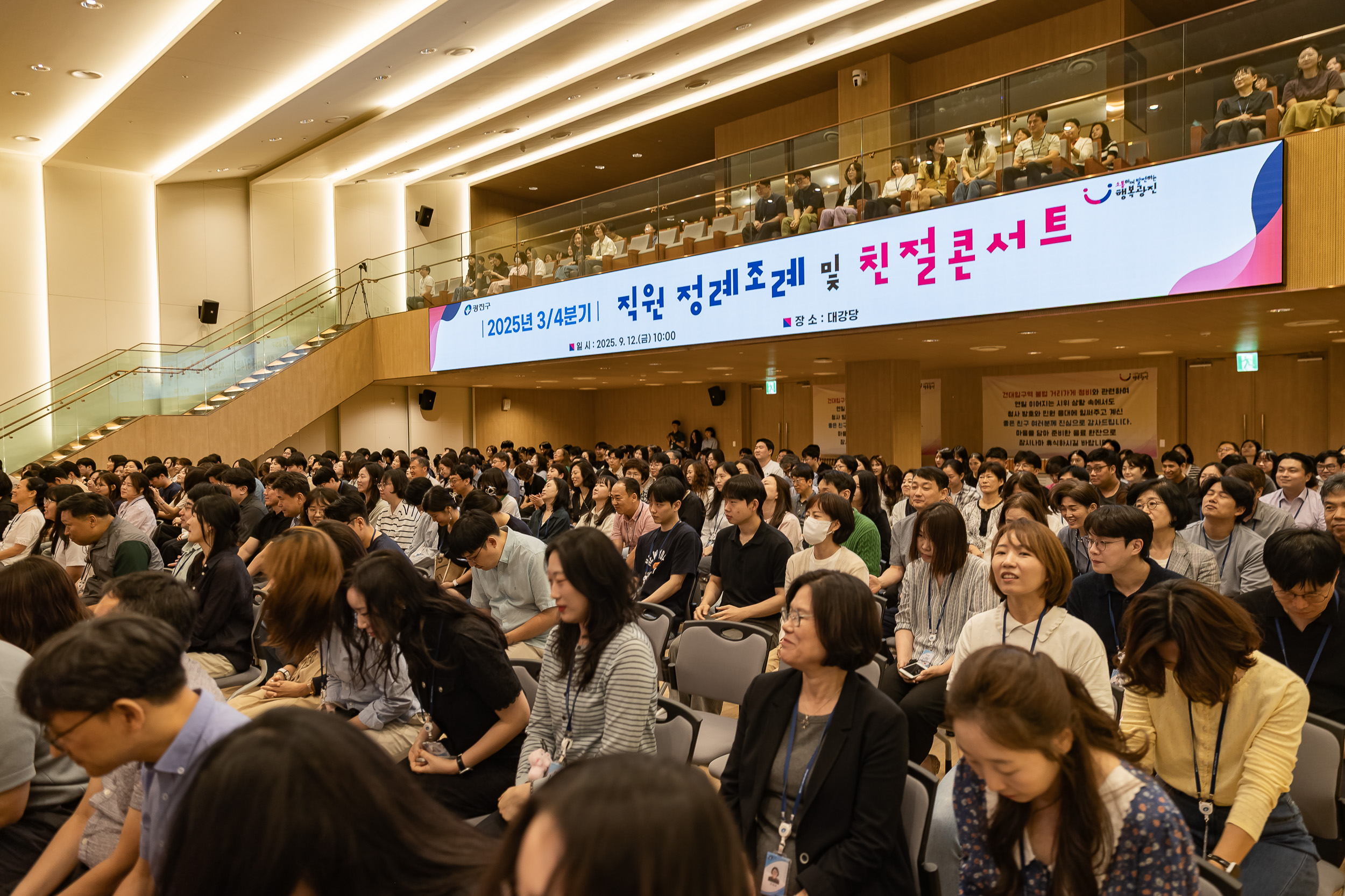 20250912-2025년 3/4분기 직원 정례조례 및 친절콘서트 20250912-23798_G_165513.jpg