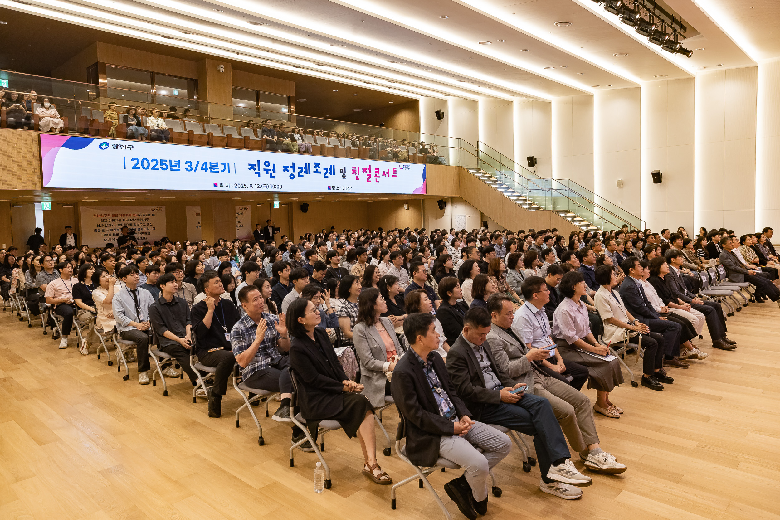 20250912-2025년 3/4분기 직원 정례조례 및 친절콘서트 20250912-23534_G_165511.jpg