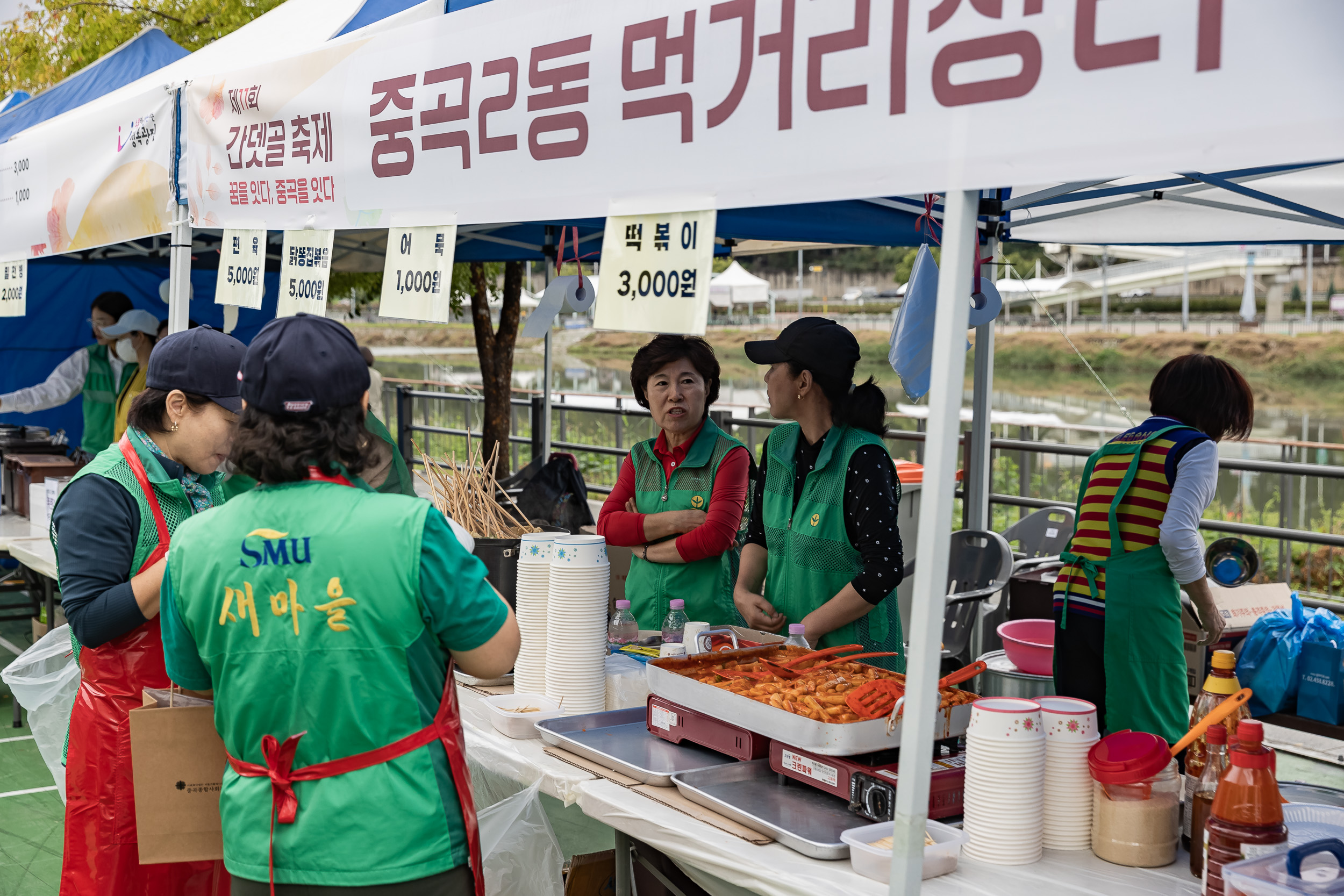 20251018-제11회 간뎃골 축제 -꿈을 잇다, 중곡을 잇다 20251018-59654_L_203235.jpg