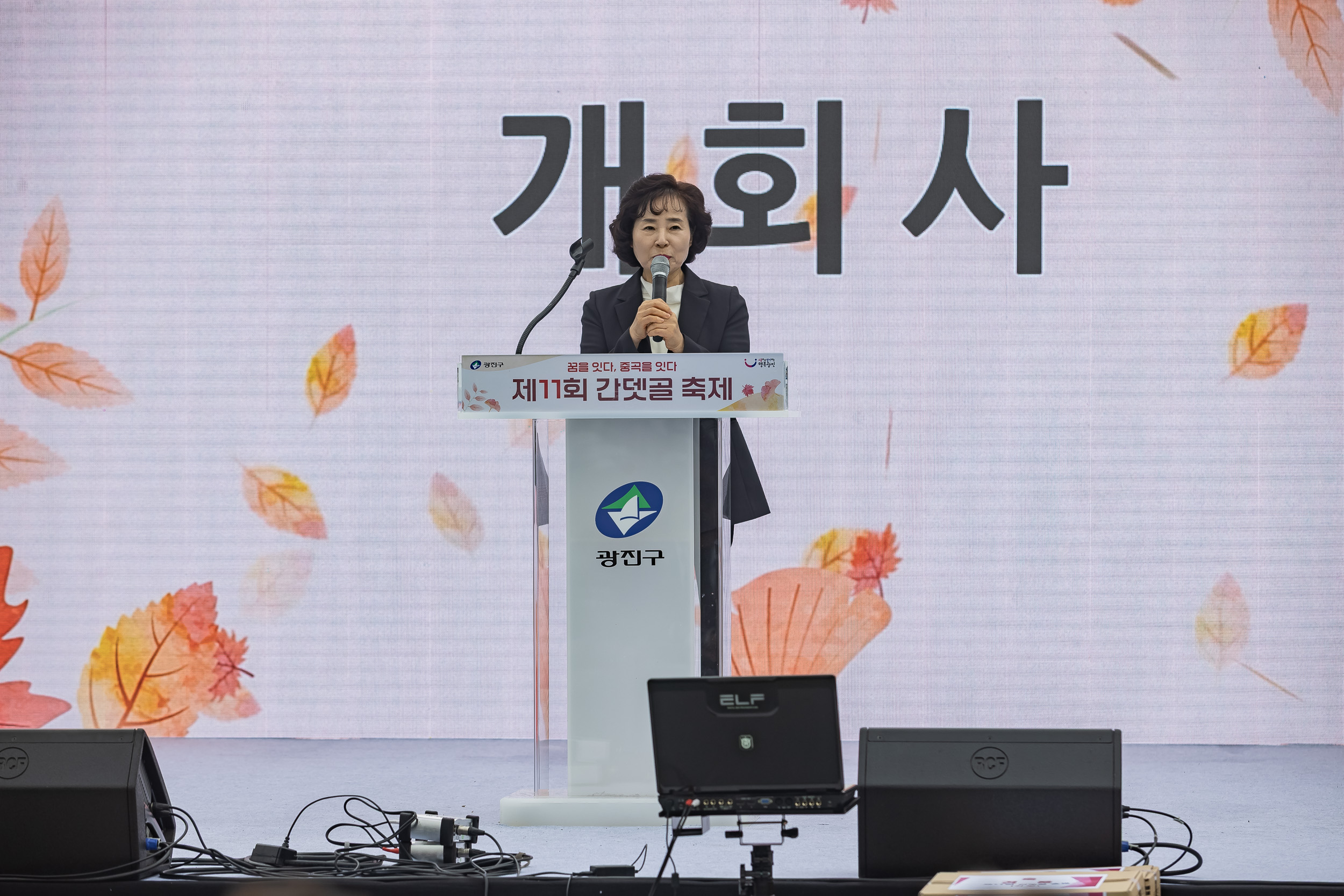 20251018-제11회 간뎃골 축제 -꿈을 잇다, 중곡을 잇다 20251018-60624_L_203241.jpg
