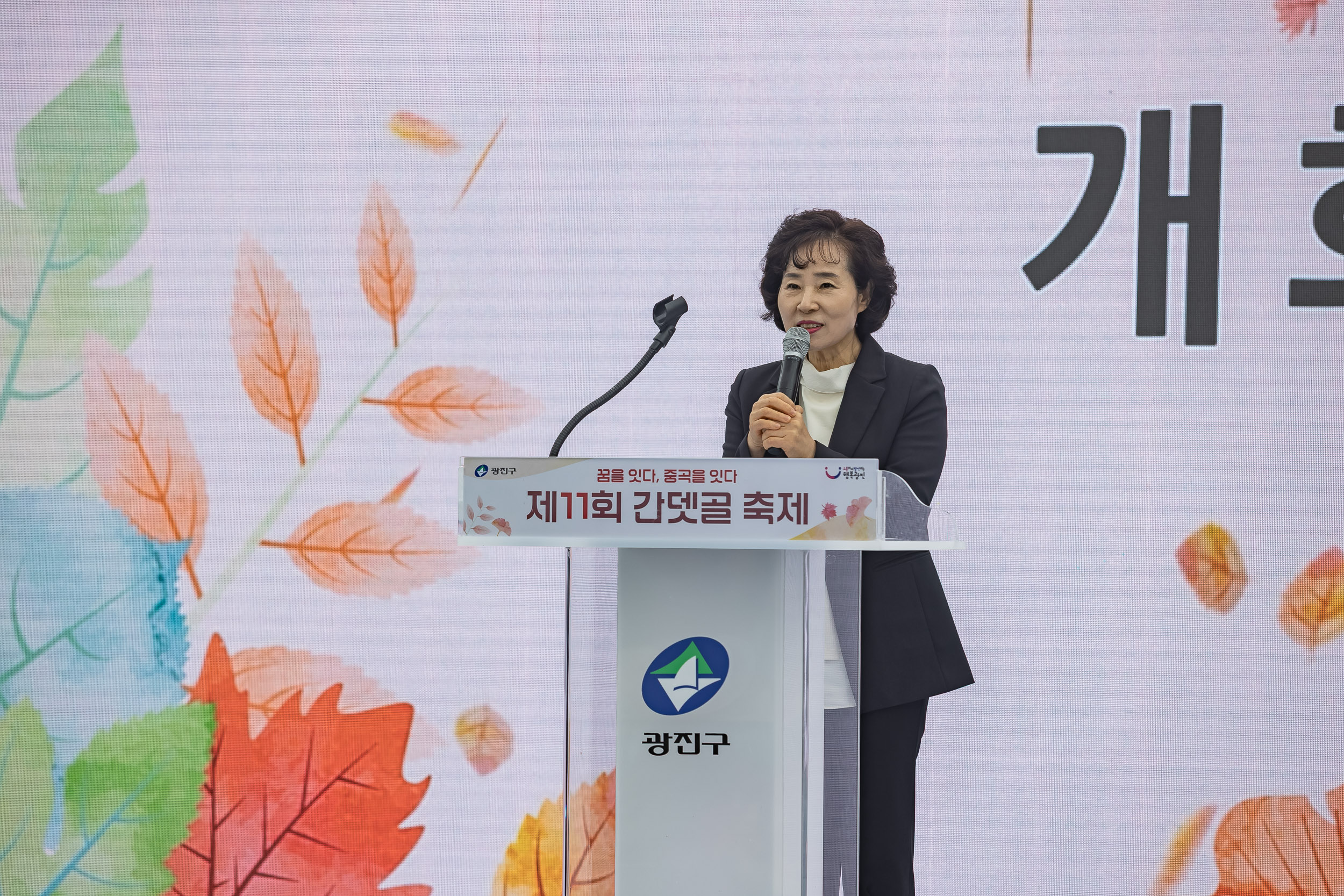 20251018-제11회 간뎃골 축제 -꿈을 잇다, 중곡을 잇다 20251018-60629_L_203241.jpg