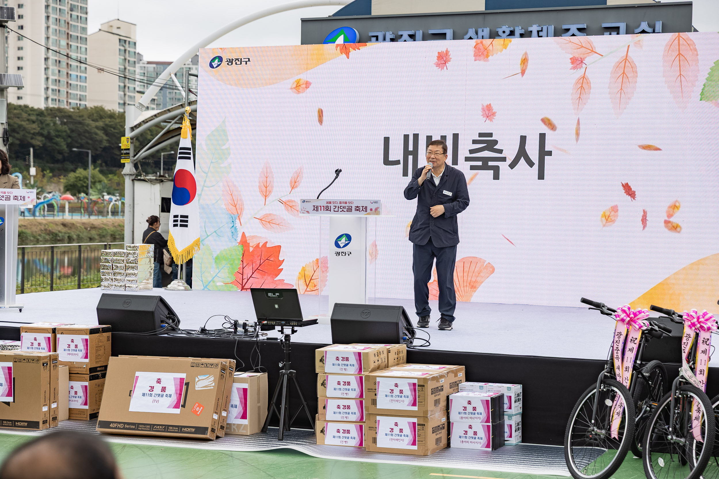 20251018-제11회 간뎃골 축제 -꿈을 잇다, 중곡을 잇다 20251018-60634_L_203241.jpg
