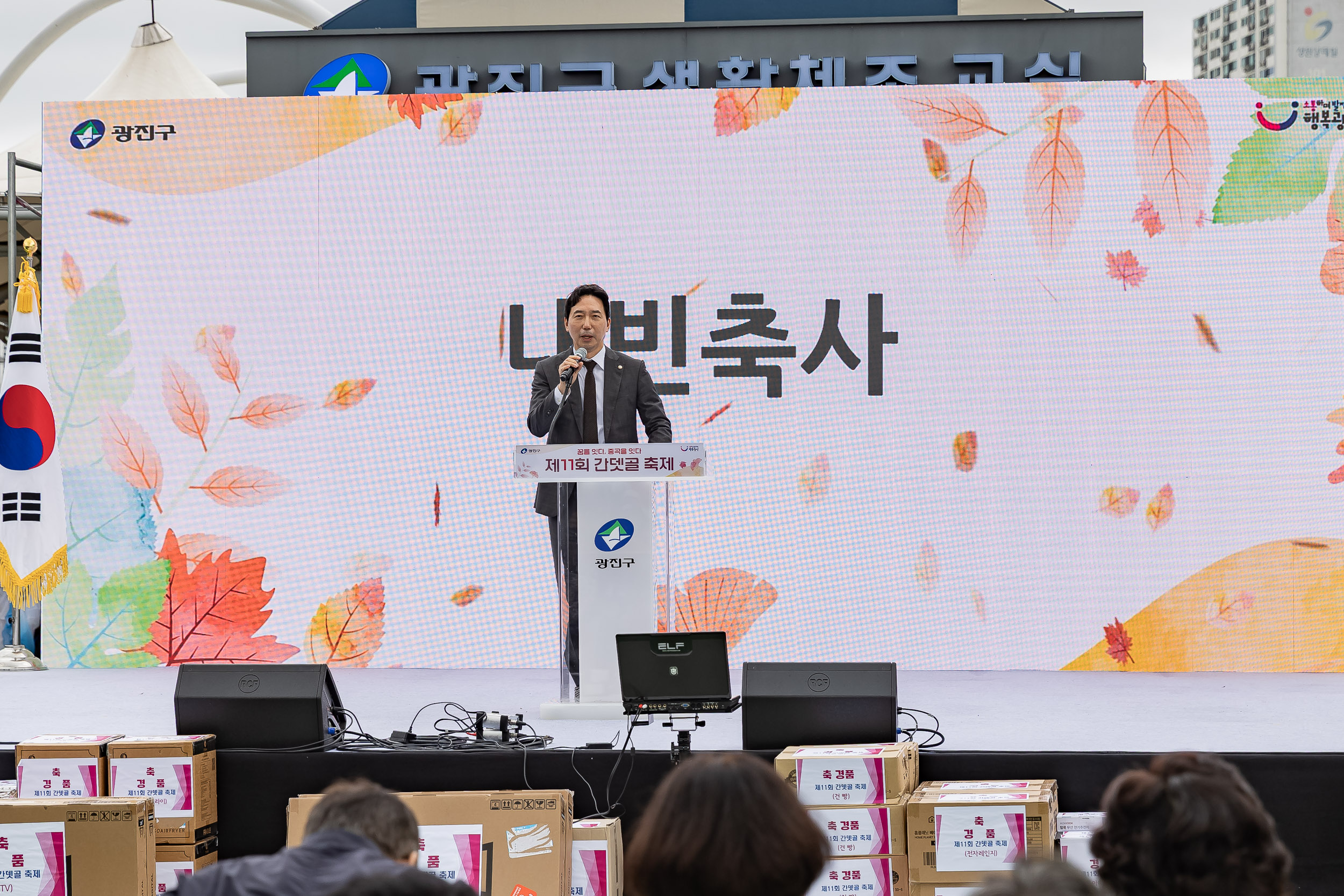 20251018-제11회 간뎃골 축제 -꿈을 잇다, 중곡을 잇다 20251018-60710_L_203242.jpg