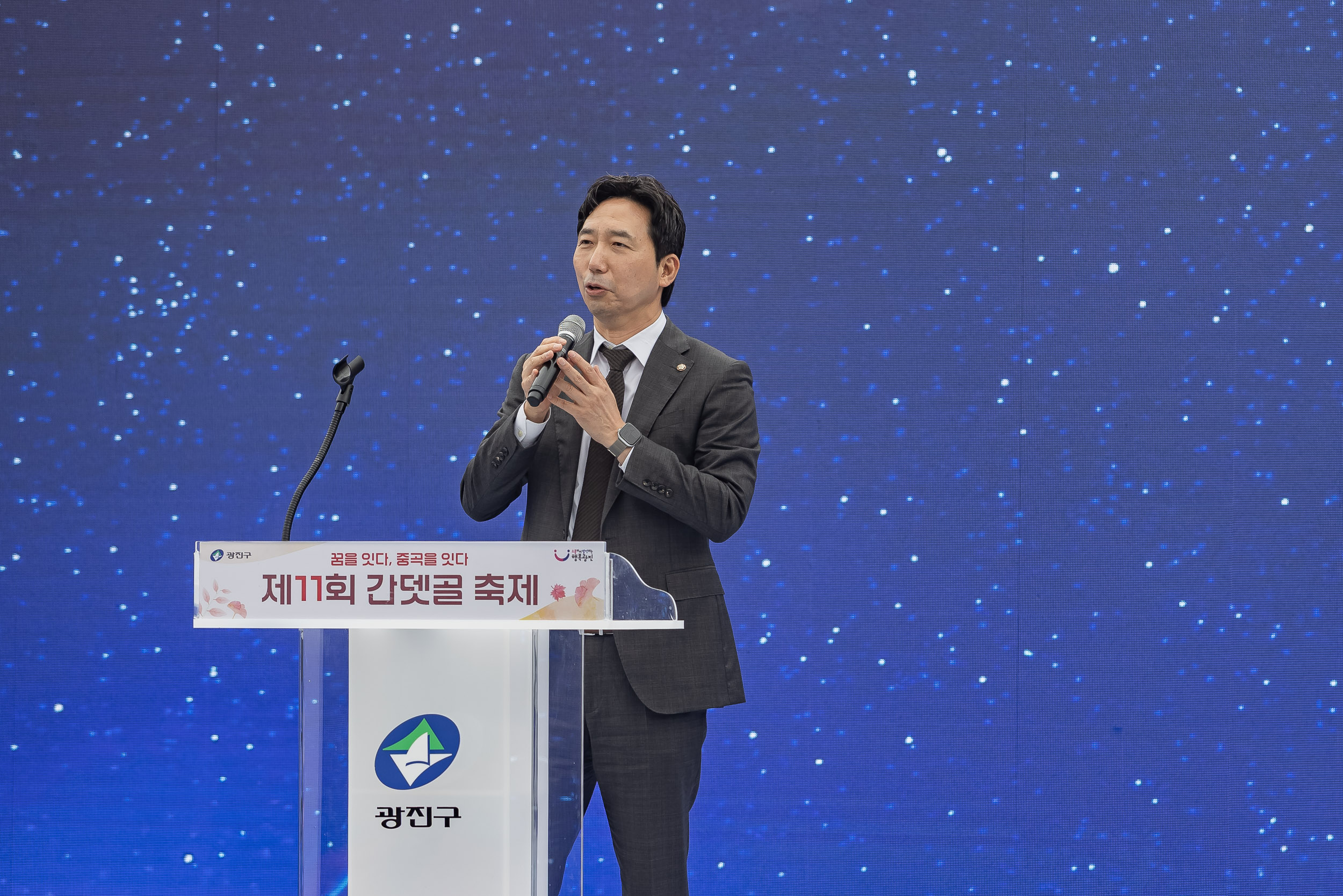 20251018-제11회 간뎃골 축제 -꿈을 잇다, 중곡을 잇다 20251018-60745_L_203242.jpg