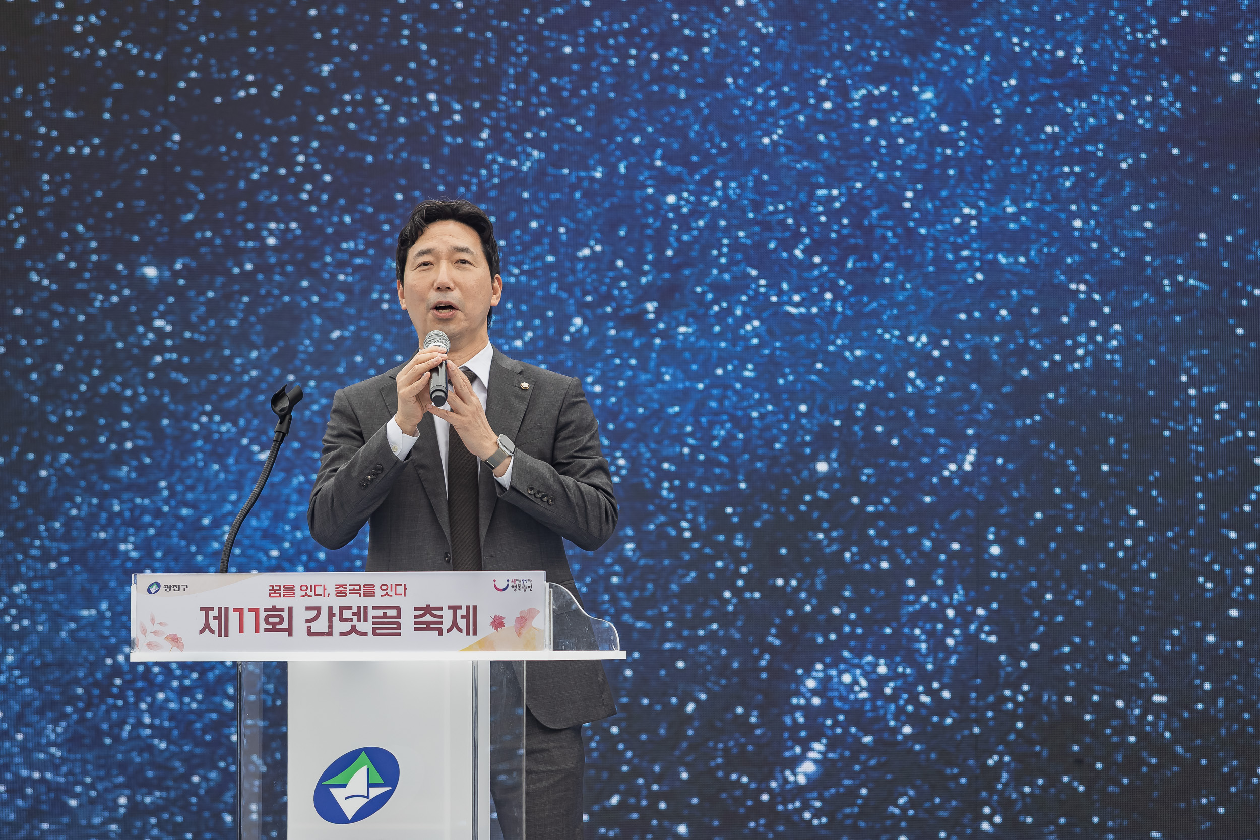 20251018-제11회 간뎃골 축제 -꿈을 잇다, 중곡을 잇다 20251018-60749_L_203242.jpg