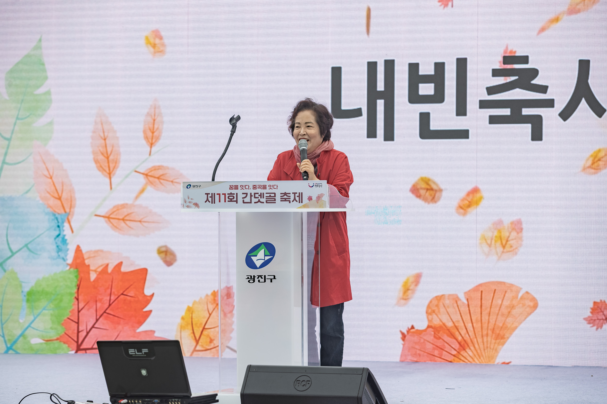 20251018-제11회 간뎃골 축제 -꿈을 잇다, 중곡을 잇다 20251018-60767_L_203242.jpg