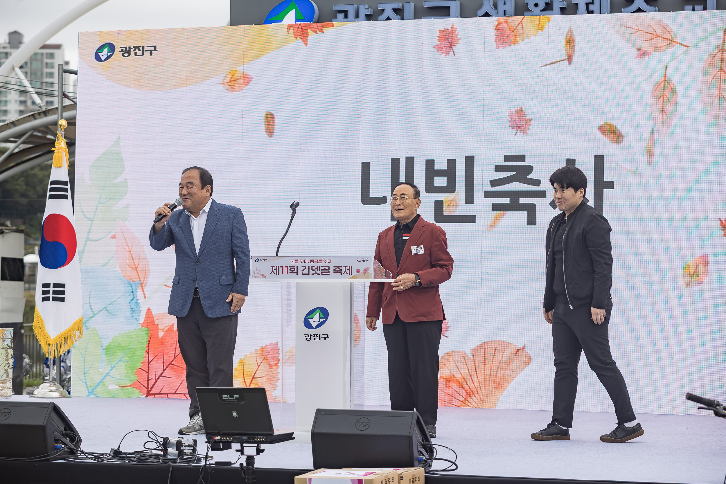 20251018-제11회 간뎃골 축제 -꿈을 잇다, 중곡을 잇다 20251018-60801_L_203242.jpg