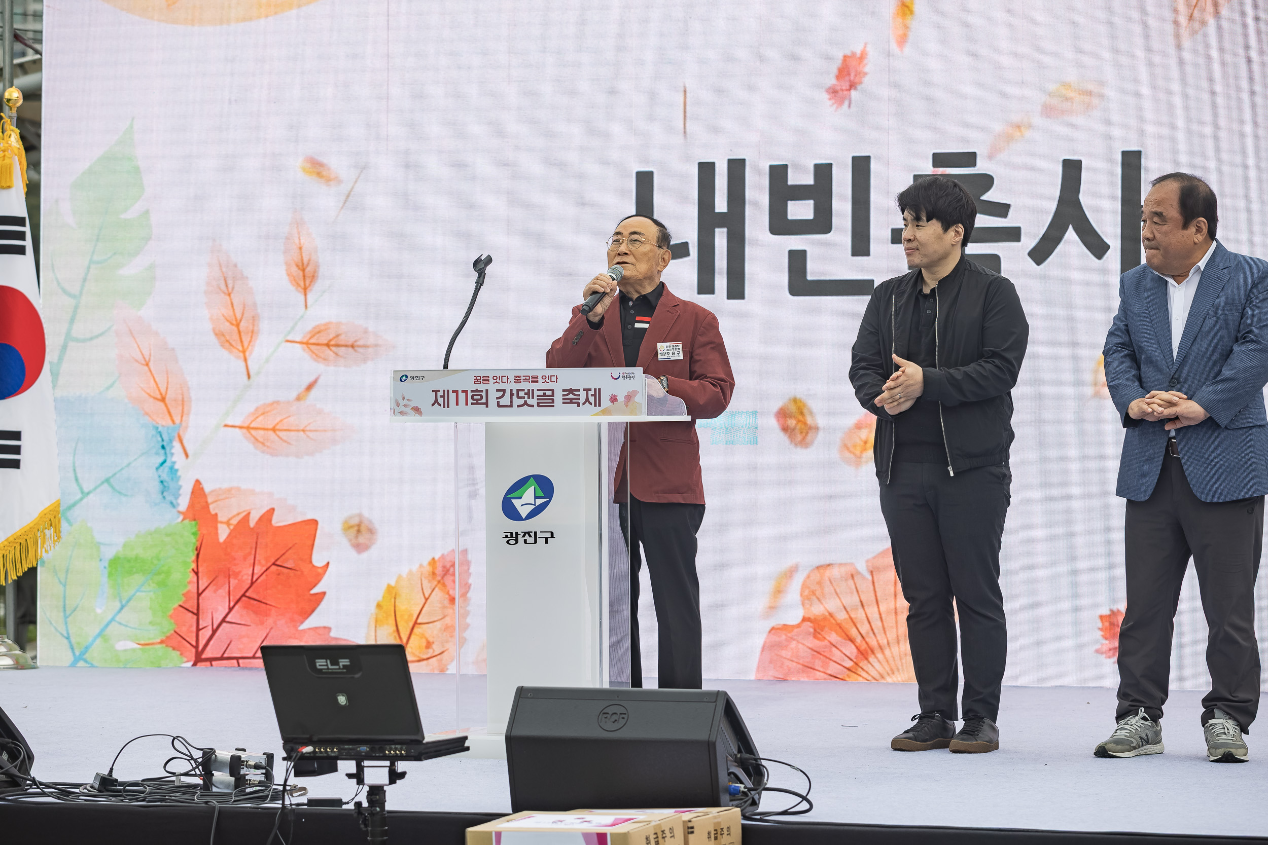 20251018-제11회 간뎃골 축제 -꿈을 잇다, 중곡을 잇다 20251018-60823_L_203242.jpg