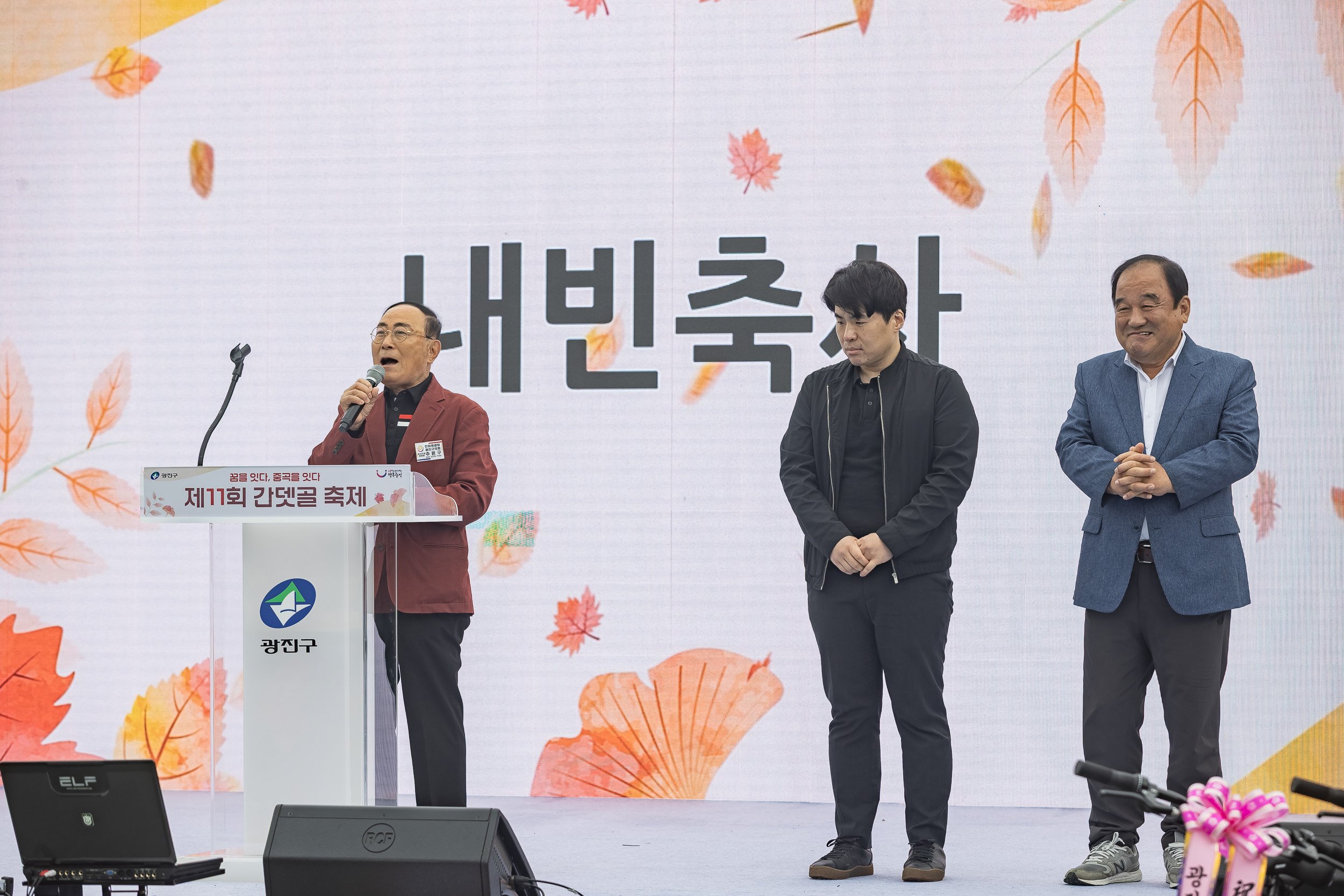 20251018-제11회 간뎃골 축제 -꿈을 잇다, 중곡을 잇다 20251018-60831_L_203242.jpg