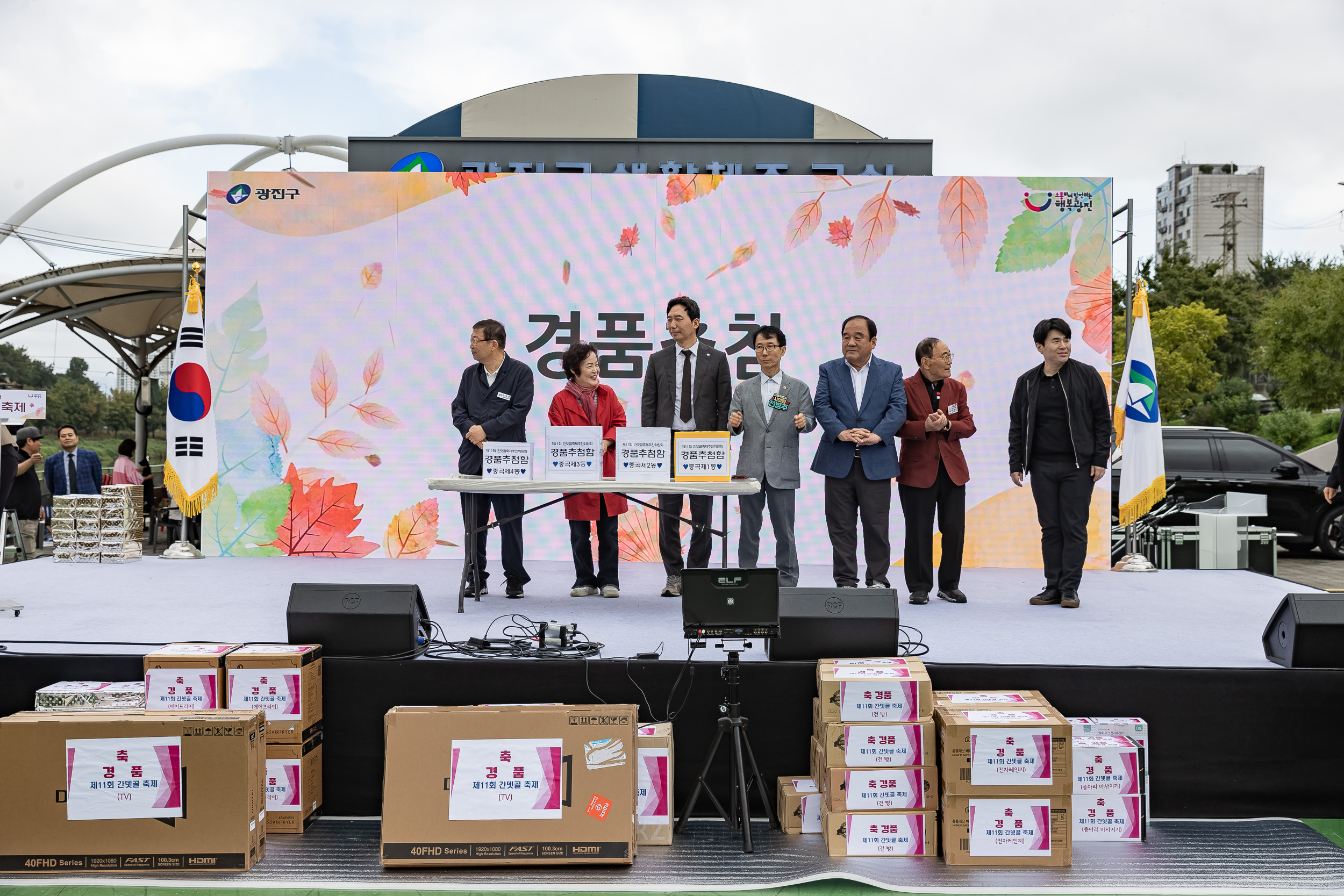 20251018-제11회 간뎃골 축제 -꿈을 잇다, 중곡을 잇다 20251018-60897_L_203243.jpg