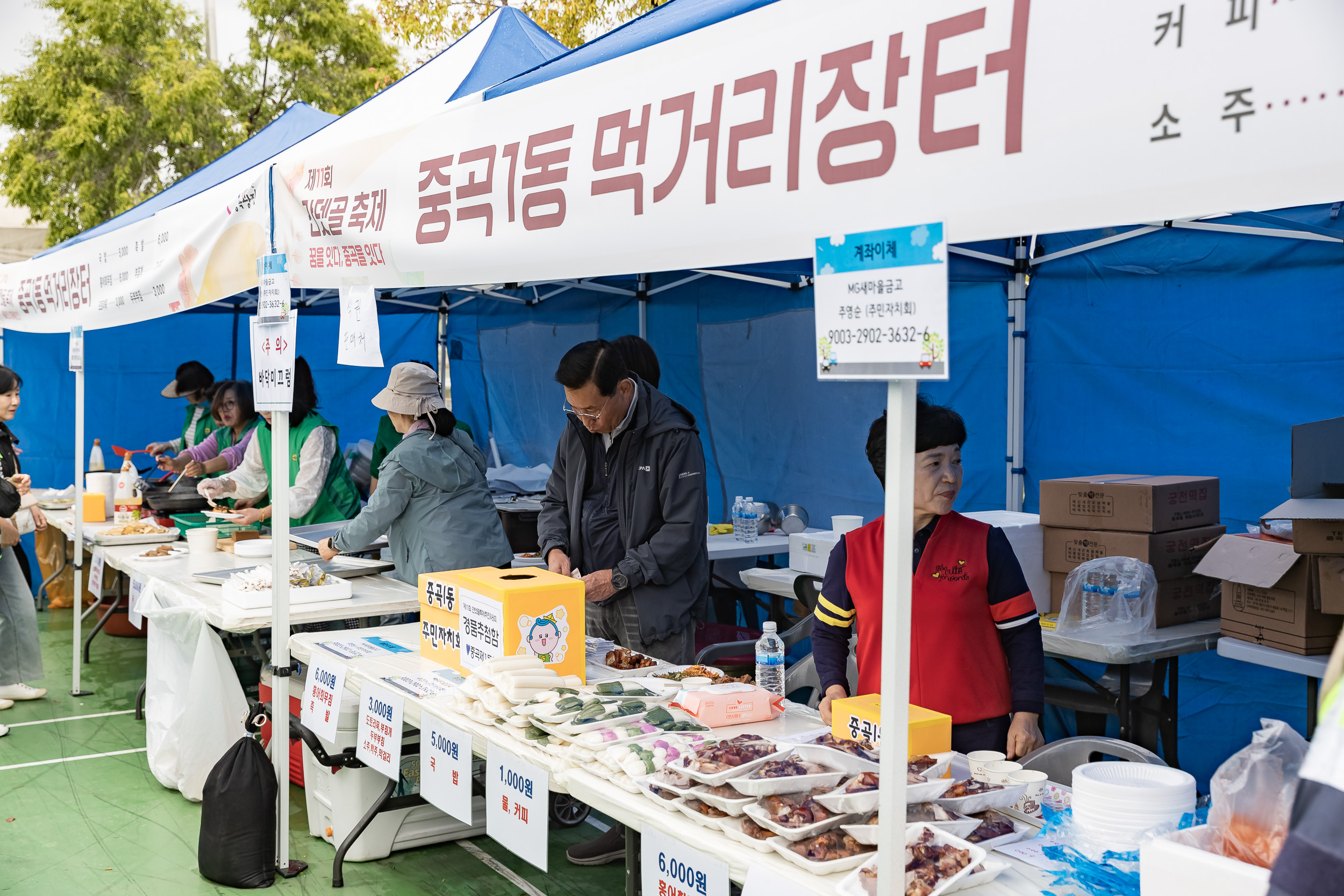 20251018-제11회 간뎃골 축제 -꿈을 잇다, 중곡을 잇다 20251018-59658_L_203235.jpg