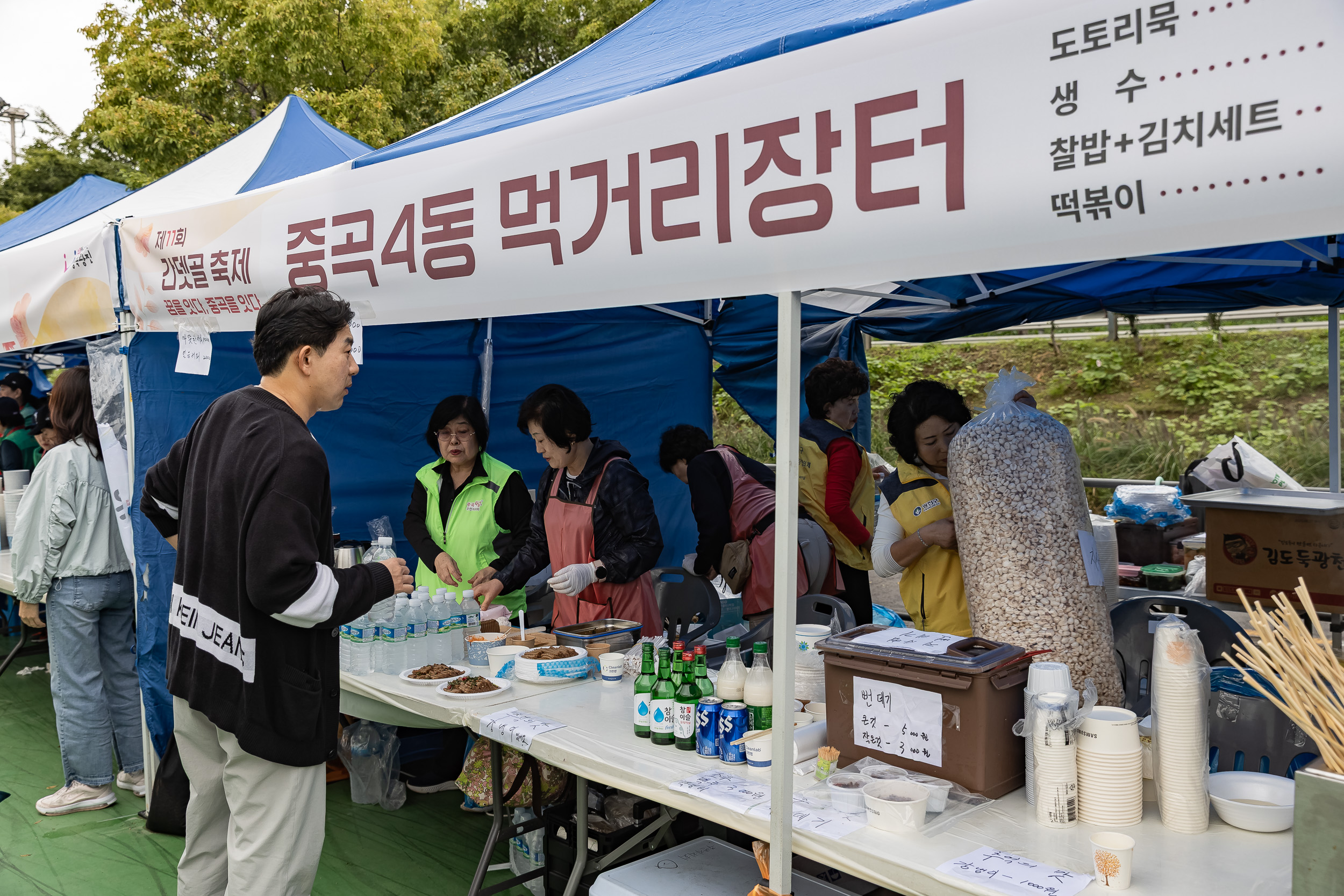 20251018-제11회 간뎃골 축제 -꿈을 잇다, 중곡을 잇다 20251018-59666_L_203235.jpg