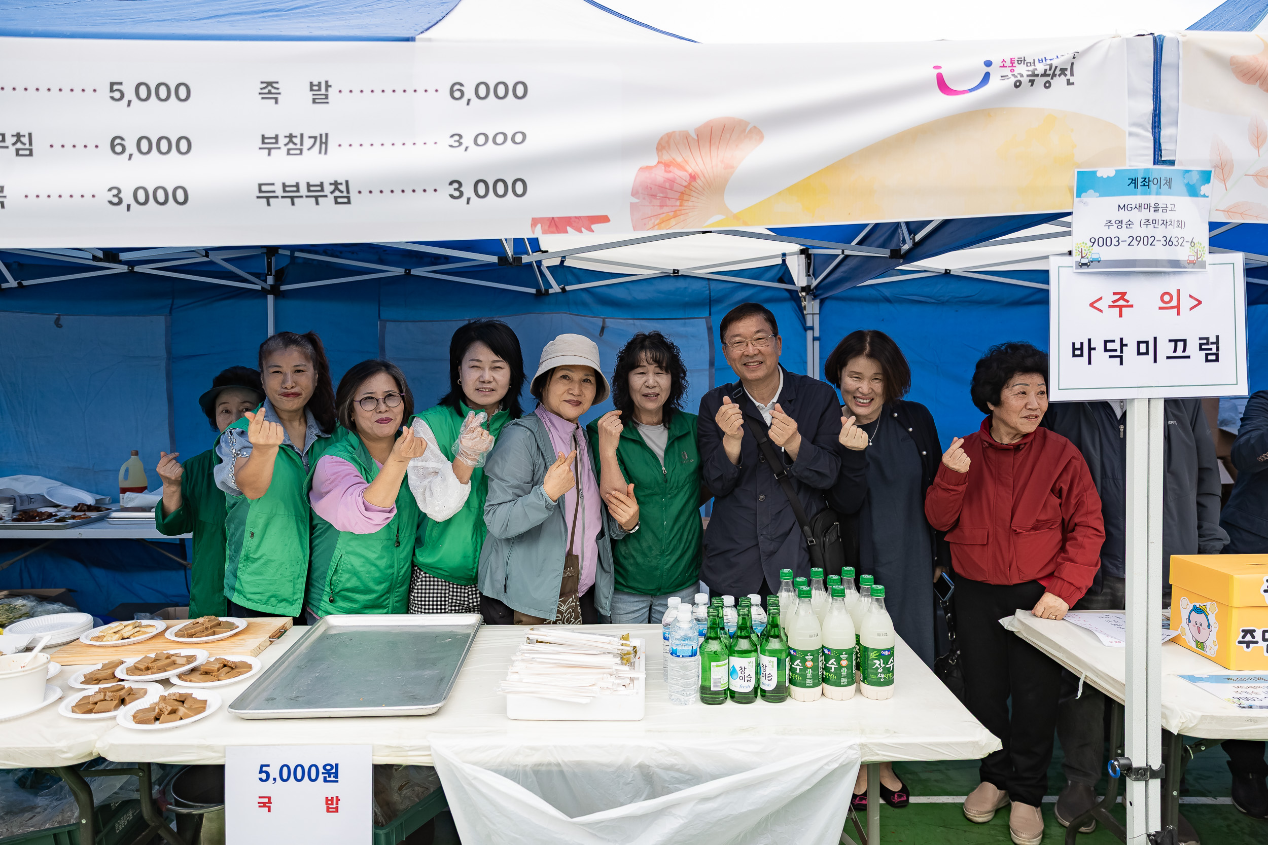 20251018-제11회 간뎃골 축제 -꿈을 잇다, 중곡을 잇다 20251018-60155_L_203239.jpg