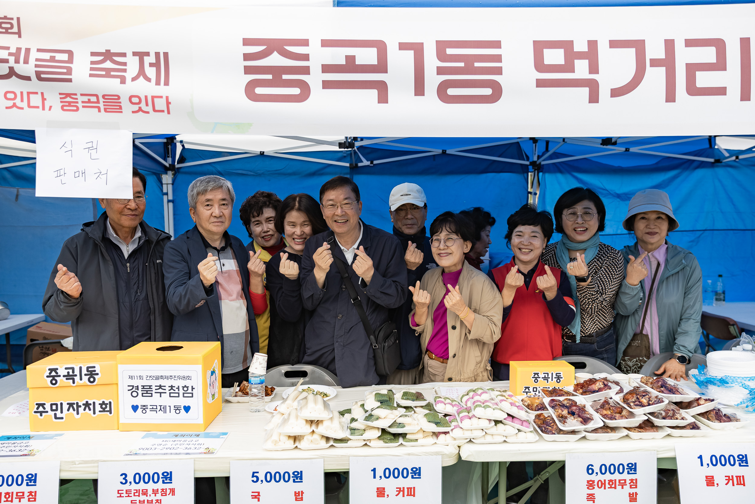 20251018-제11회 간뎃골 축제 -꿈을 잇다, 중곡을 잇다 20251018-60168_L_203239.jpg