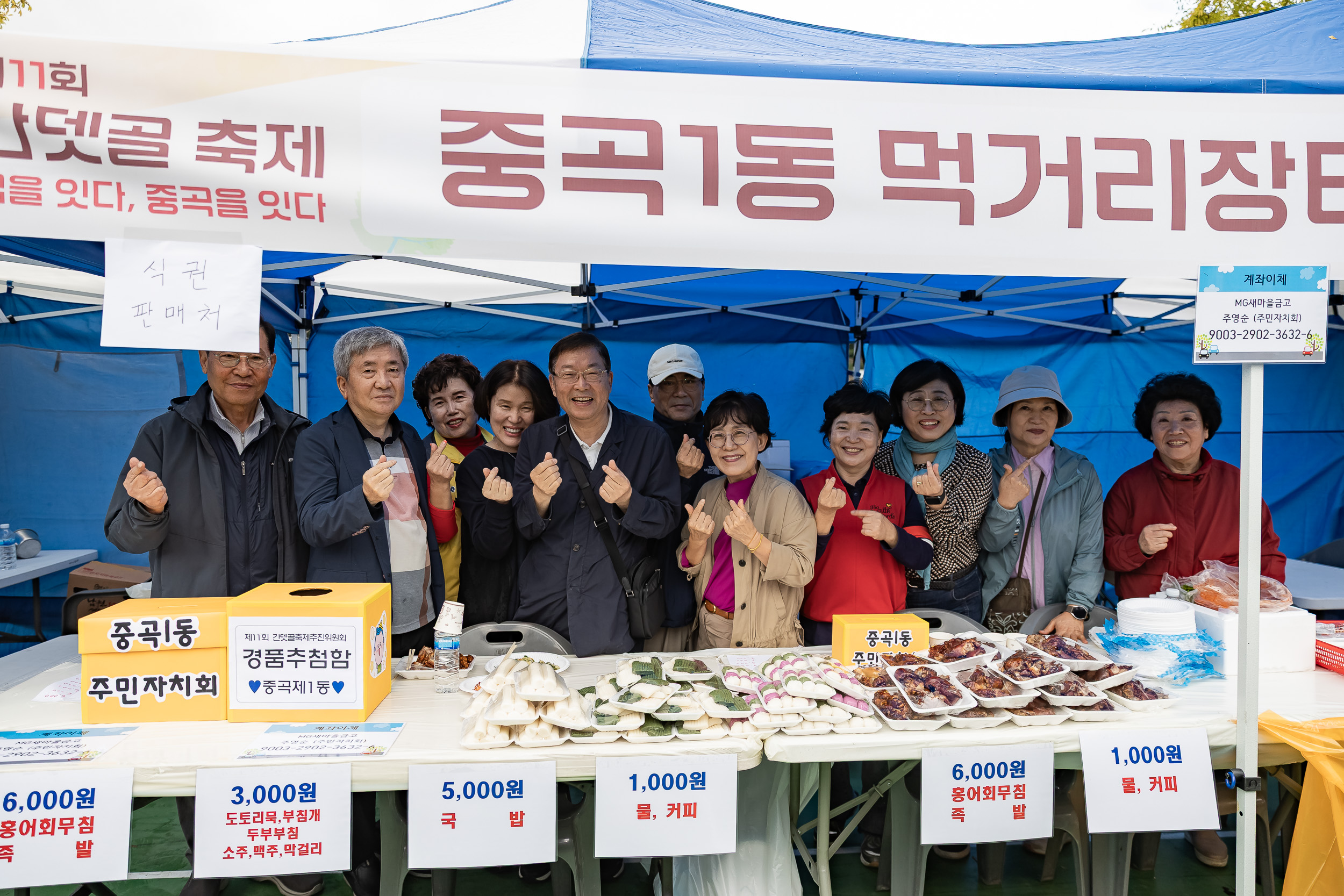 20251018-제11회 간뎃골 축제 -꿈을 잇다, 중곡을 잇다 20251018-60176_L_203239.jpg