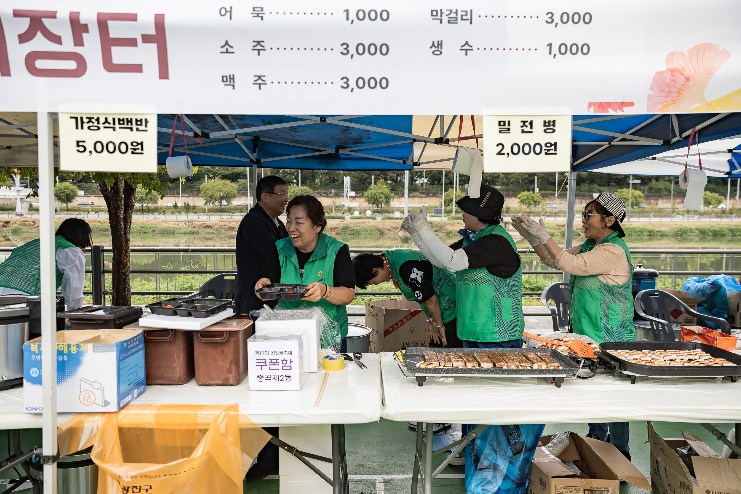 20251018-제11회 간뎃골 축제 -꿈을 잇다, 중곡을 잇다 20251018-60222_L_203239.jpg
