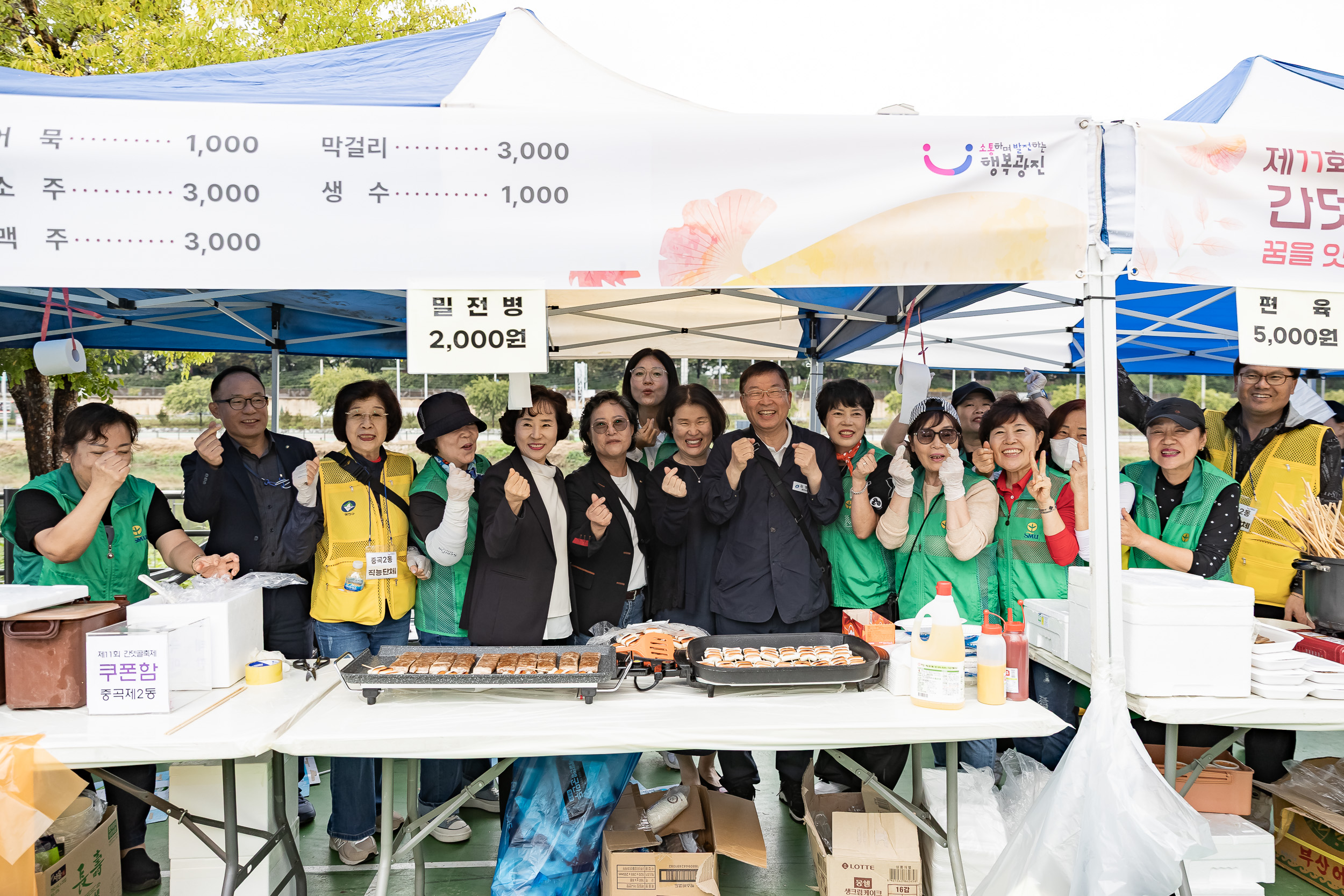 20251018-제11회 간뎃골 축제 -꿈을 잇다, 중곡을 잇다 20251018-60227_L_203239.jpg