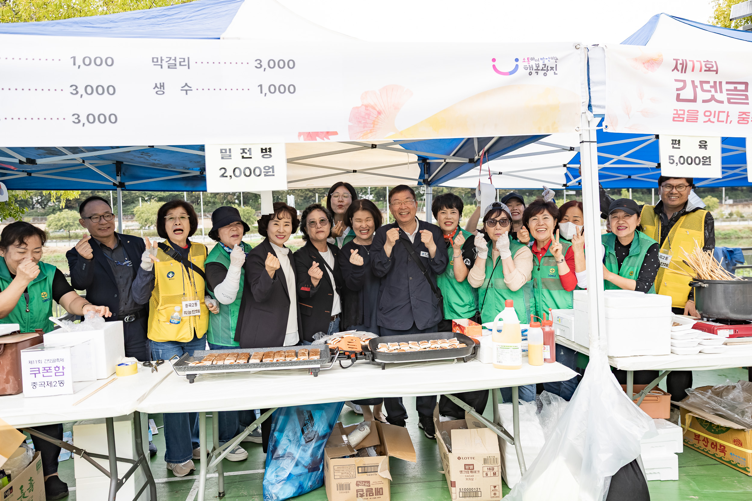 20251018-제11회 간뎃골 축제 -꿈을 잇다, 중곡을 잇다 20251018-60233_L_203239.jpg