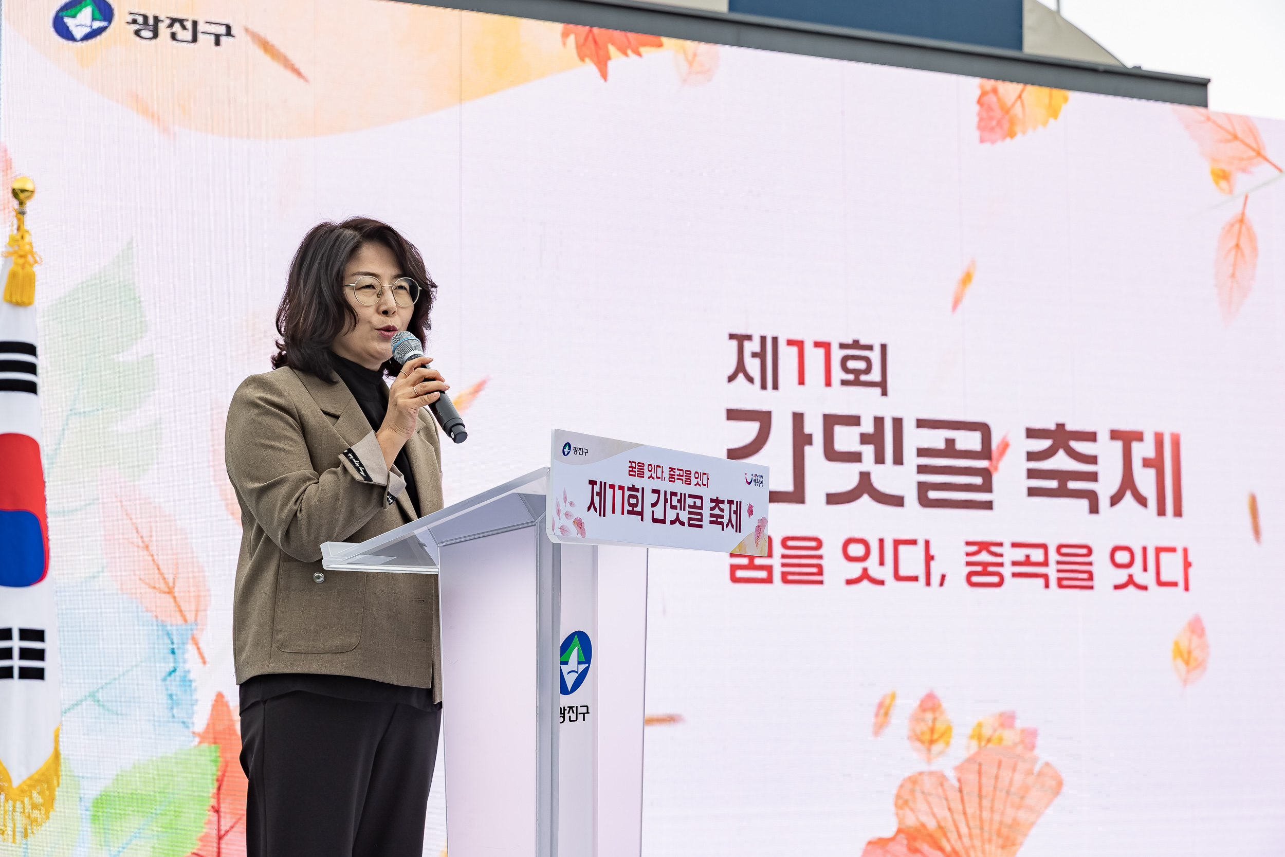20251018-제11회 간뎃골 축제 -꿈을 잇다, 중곡을 잇다 20251018-60333_L_203240.jpg